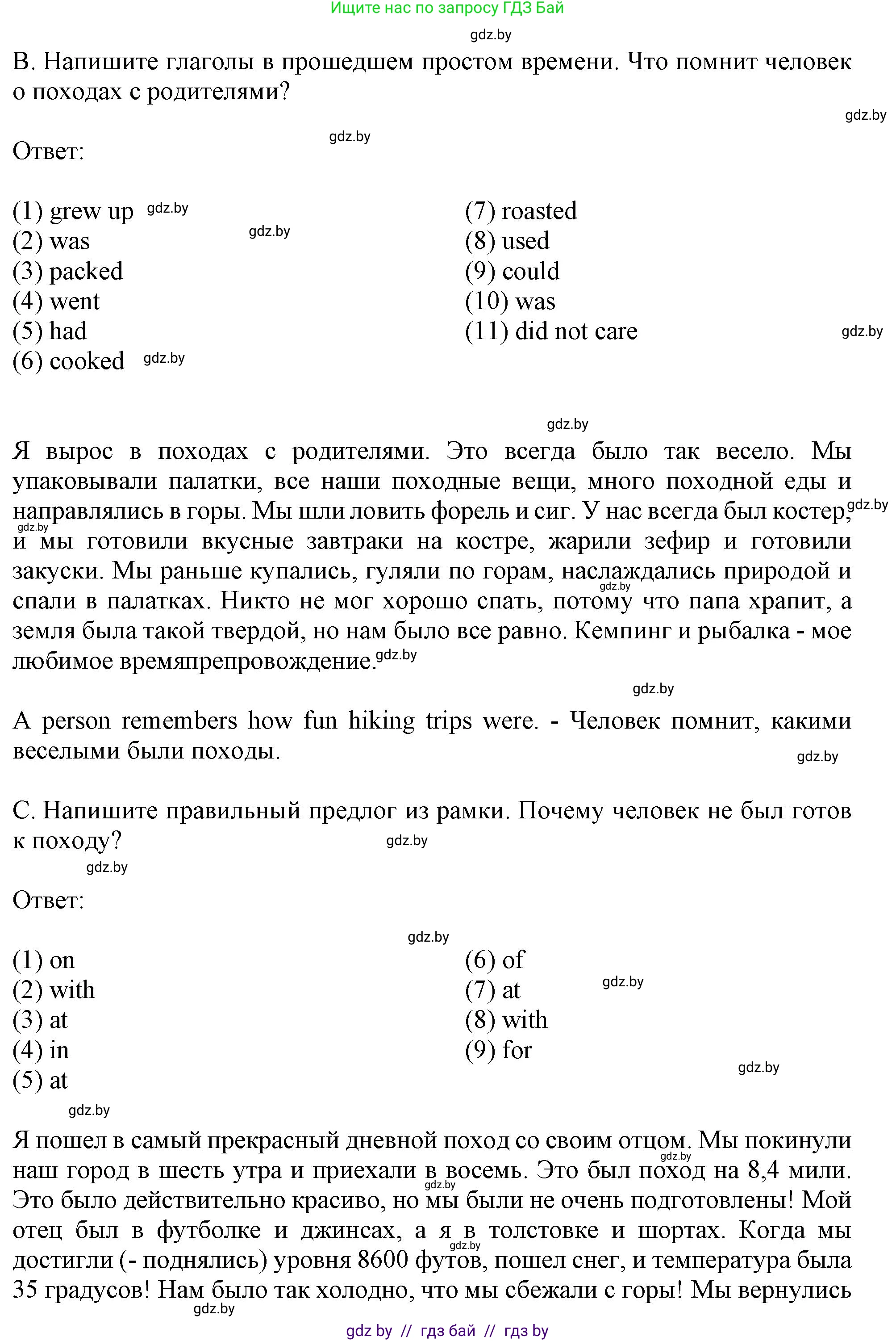 Английский язык (english), 9 класс Рабочая тетрадь (workbook), авторы: Лапицкая Людмила Михайловна (Lapitskaya Ludmila), Демченко Наталья Валентиновна, Волков Андрей Валерьевич, Калишевич Алла Ивановна, Севрюкова Татьяна Юрьевна, Юхнель Наталья Валентиновна, издательство Аверсэв, Минск, 2019, голубого цвета, Часть ( Part) 2, страница 57, номер 2, Решение 2 (продолжение 2)
