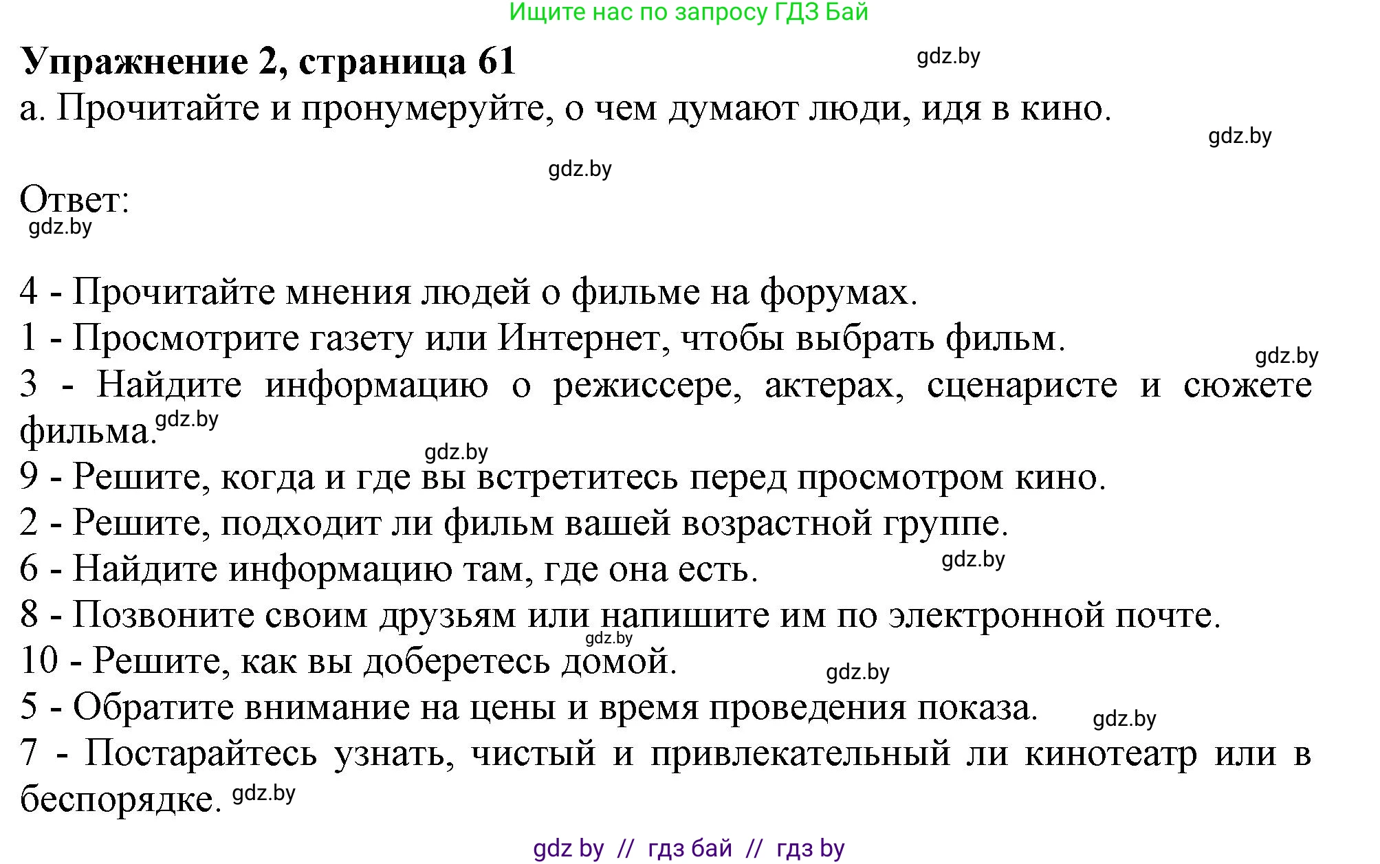 Английский язык (english), 9 класс Рабочая тетрадь (workbook), авторы: Лапицкая Людмила Михайловна (Lapitskaya Ludmila), Демченко Наталья Валентиновна, Волков Андрей Валерьевич, Калишевич Алла Ивановна, Севрюкова Татьяна Юрьевна, Юхнель Наталья Валентиновна, издательство Аверсэв, Минск, 2019, голубого цвета, Часть ( Part) 2, страница 61, номер 2a, Решение 2