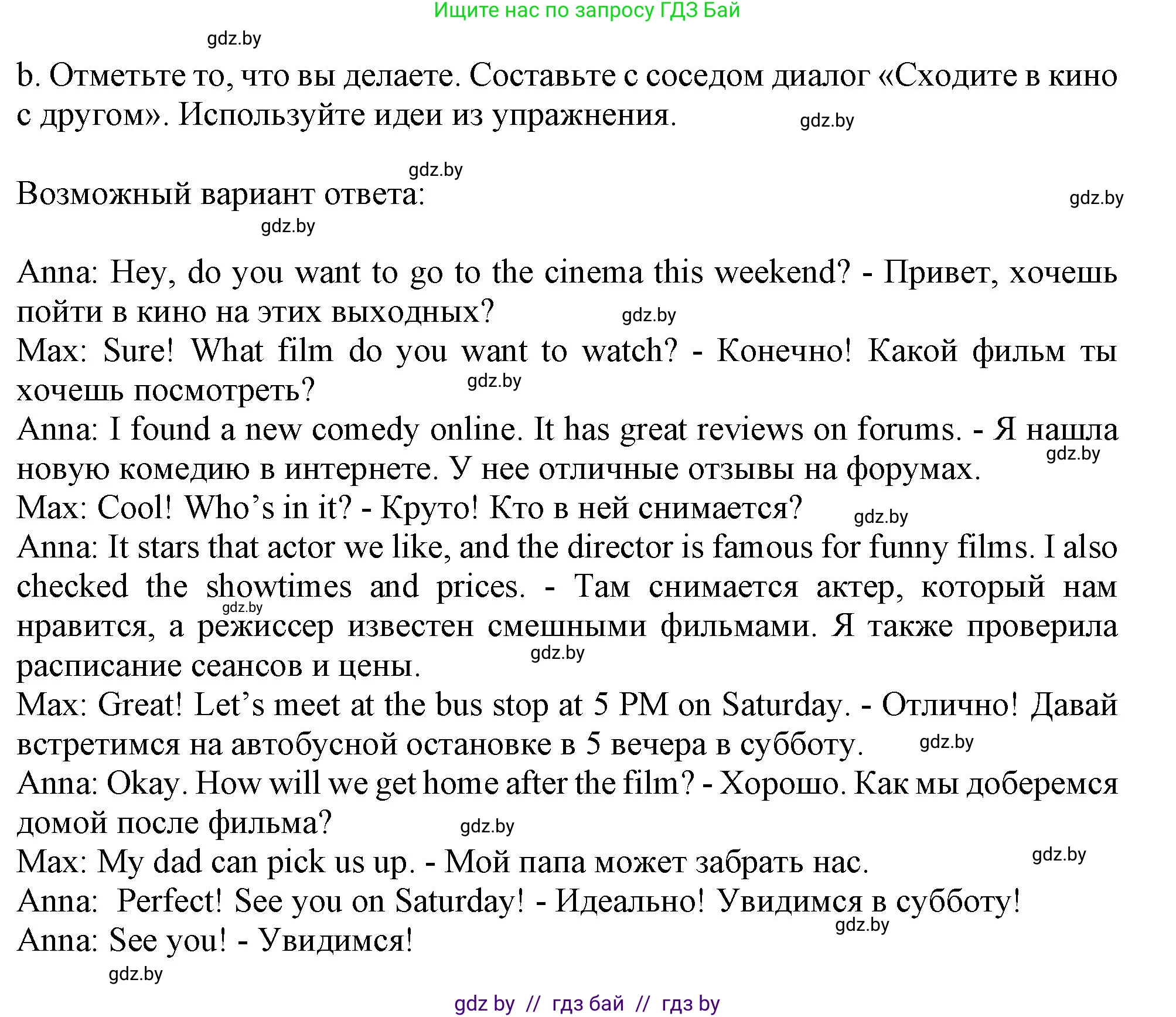Английский язык (english), 9 класс Рабочая тетрадь (workbook), авторы: Лапицкая Людмила Михайловна (Lapitskaya Ludmila), Демченко Наталья Валентиновна, Волков Андрей Валерьевич, Калишевич Алла Ивановна, Севрюкова Татьяна Юрьевна, Юхнель Наталья Валентиновна, издательство Аверсэв, Минск, 2019, голубого цвета, Часть ( Part) 2, страница 61, номер 2b, Решение 2