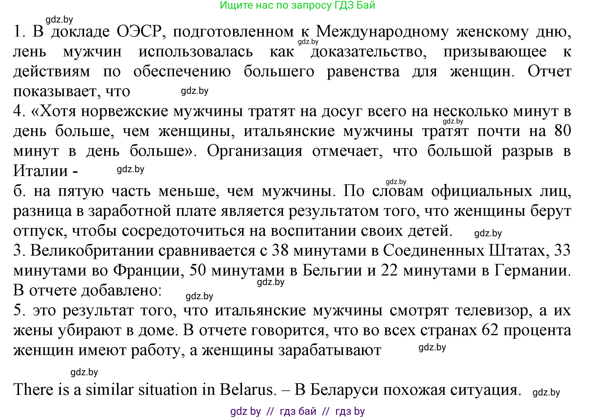 Английский язык (english), 9 класс Рабочая тетрадь (workbook), авторы: Лапицкая Людмила Михайловна (Lapitskaya Ludmila), Демченко Наталья Валентиновна, Волков Андрей Валерьевич, Калишевич Алла Ивановна, Севрюкова Татьяна Юрьевна, Юхнель Наталья Валентиновна, издательство Аверсэв, Минск, 2019, голубого цвета, Часть ( Part) 2, страница 63, номер 2, Решение 2 (продолжение 2)