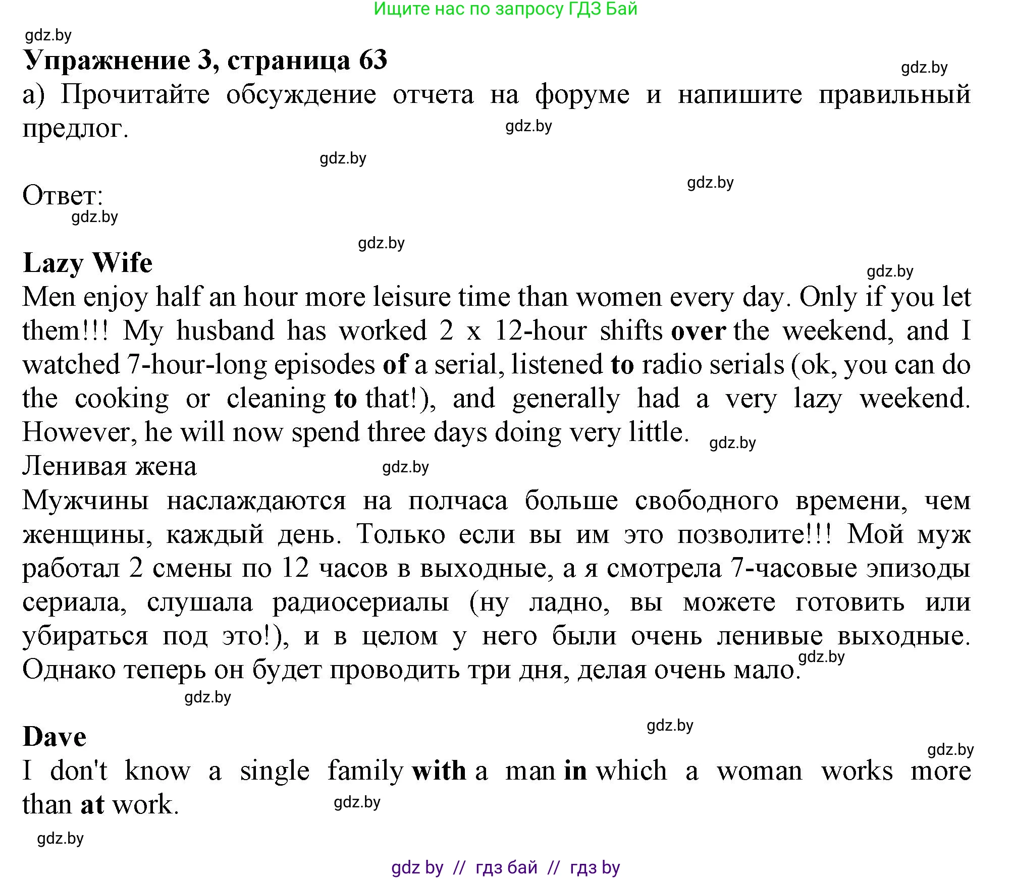 Английский язык (english), 9 класс Рабочая тетрадь (workbook), авторы: Лапицкая Людмила Михайловна (Lapitskaya Ludmila), Демченко Наталья Валентиновна, Волков Андрей Валерьевич, Калишевич Алла Ивановна, Севрюкова Татьяна Юрьевна, Юхнель Наталья Валентиновна, издательство Аверсэв, Минск, 2019, голубого цвета, Часть ( Part) 2, страница 63, номер 3a, Решение 2