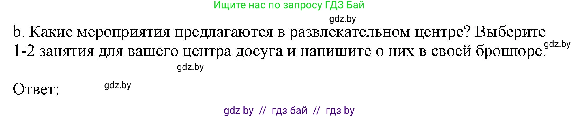Английский язык (english), 9 класс Рабочая тетрадь (workbook), авторы: Лапицкая Людмила Михайловна (Lapitskaya Ludmila), Демченко Наталья Валентиновна, Волков Андрей Валерьевич, Калишевич Алла Ивановна, Севрюкова Татьяна Юрьевна, Юхнель Наталья Валентиновна, издательство Аверсэв, Минск, 2019, голубого цвета, Часть ( Part) 2, страница 66, номер 2b, Решение 2