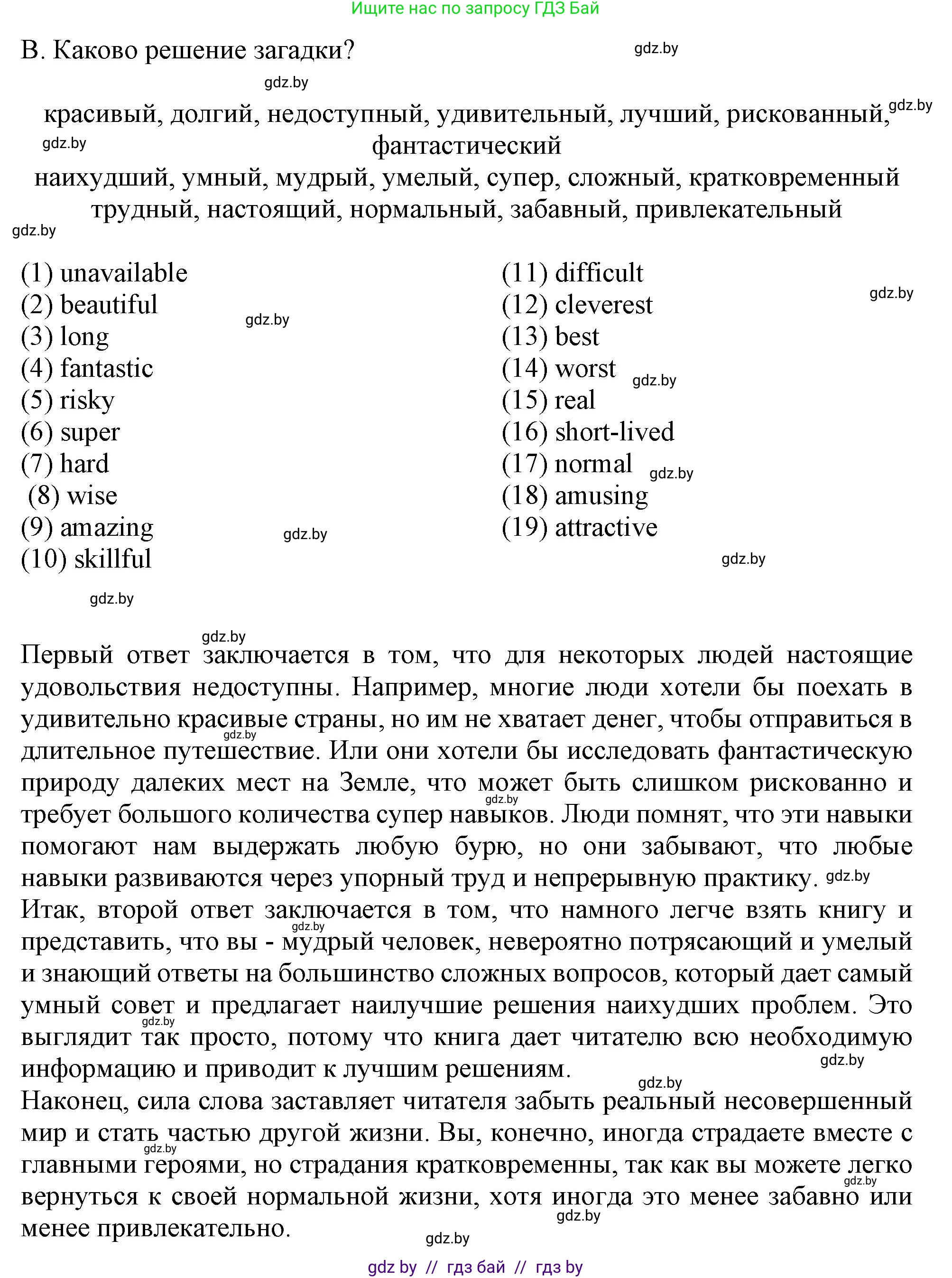 Английский язык (english), 9 класс Рабочая тетрадь (workbook), авторы: Лапицкая Людмила Михайловна (Lapitskaya Ludmila), Демченко Наталья Валентиновна, Волков Андрей Валерьевич, Калишевич Алла Ивановна, Севрюкова Татьяна Юрьевна, Юхнель Наталья Валентиновна, издательство Аверсэв, Минск, 2019, голубого цвета, Часть ( Part) 2, страница 67, номер 1, Решение 2 (продолжение 2)