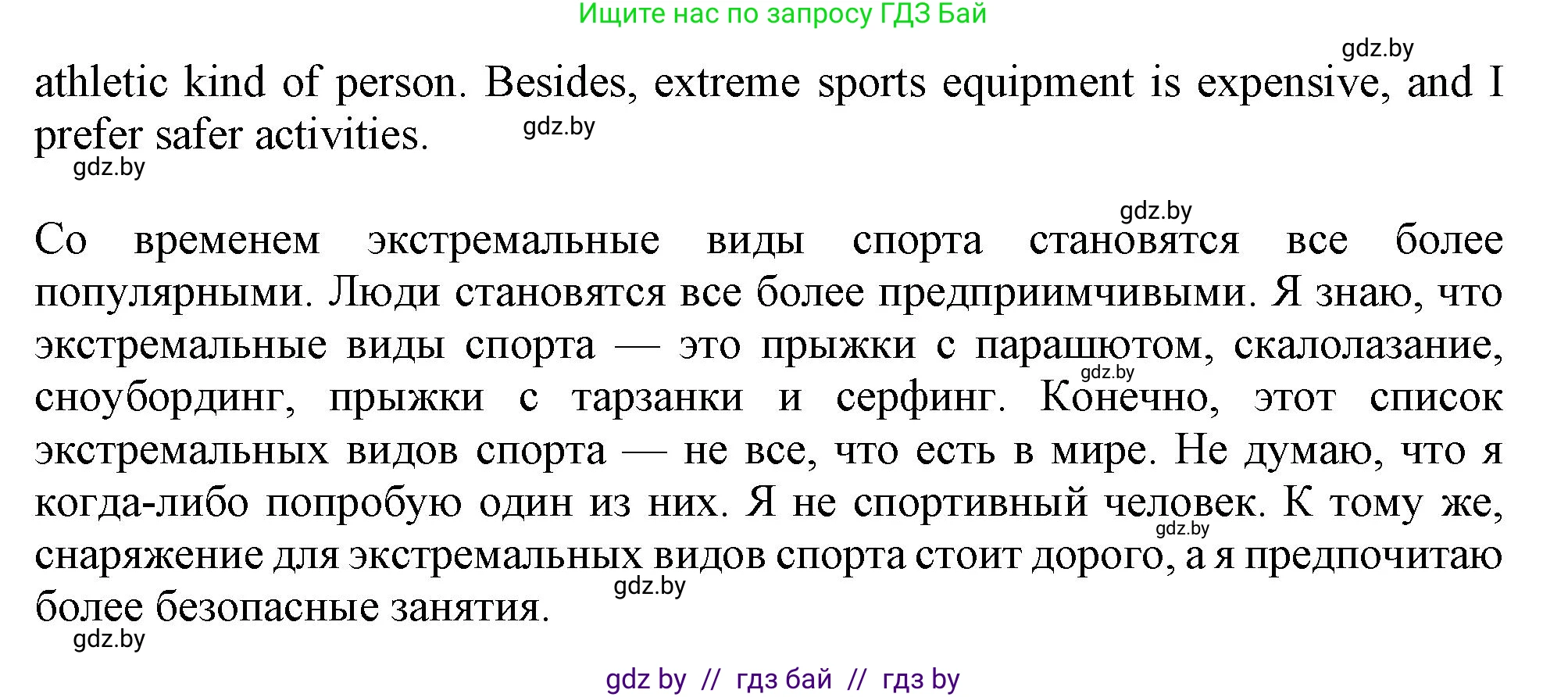 Английский язык (english), 9 класс Рабочая тетрадь (workbook), авторы: Лапицкая Людмила Михайловна (Lapitskaya Ludmila), Демченко Наталья Валентиновна, Волков Андрей Валерьевич, Калишевич Алла Ивановна, Севрюкова Татьяна Юрьевна, Юхнель Наталья Валентиновна, издательство Аверсэв, Минск, 2019, голубого цвета, Часть ( Part) 2, страница 72, номер 2a, Решение 2 (продолжение 2)