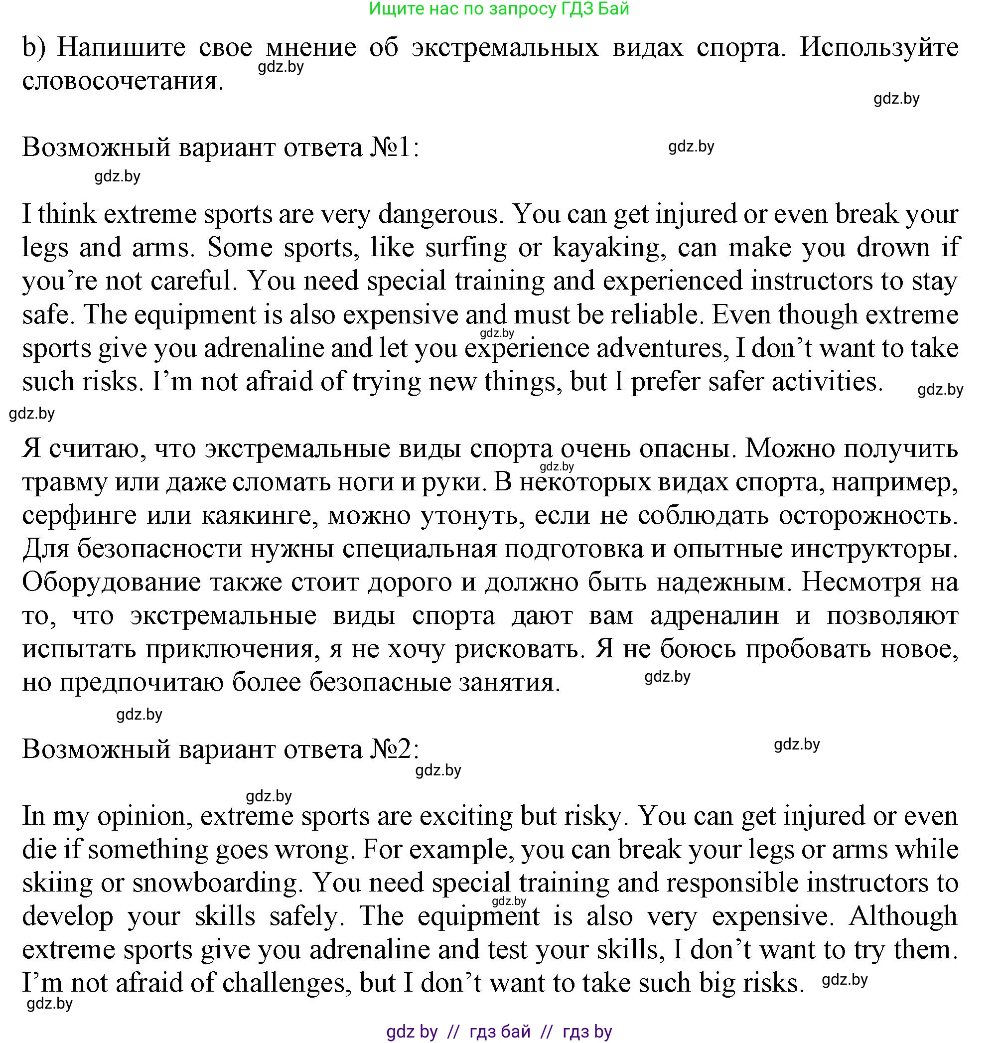 Английский язык (english), 9 класс Рабочая тетрадь (workbook), авторы: Лапицкая Людмила Михайловна (Lapitskaya Ludmila), Демченко Наталья Валентиновна, Волков Андрей Валерьевич, Калишевич Алла Ивановна, Севрюкова Татьяна Юрьевна, Юхнель Наталья Валентиновна, издательство Аверсэв, Минск, 2019, голубого цвета, Часть ( Part) 2, страница 73, номер 2b, Решение 2