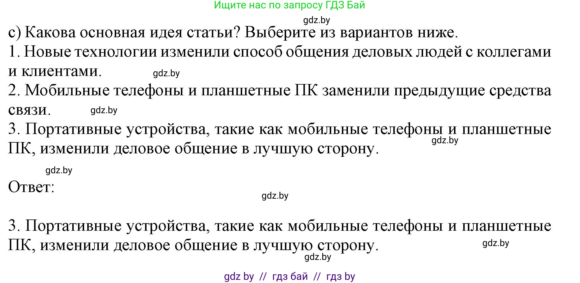 Английский язык (english), 9 класс Рабочая тетрадь (workbook), авторы: Лапицкая Людмила Михайловна (Lapitskaya Ludmila), Демченко Наталья Валентиновна, Волков Андрей Валерьевич, Калишевич Алла Ивановна, Севрюкова Татьяна Юрьевна, Юхнель Наталья Валентиновна, издательство Аверсэв, Минск, 2019, голубого цвета, Часть ( Part) 2, страница 77, номер 1c, Решение 2
