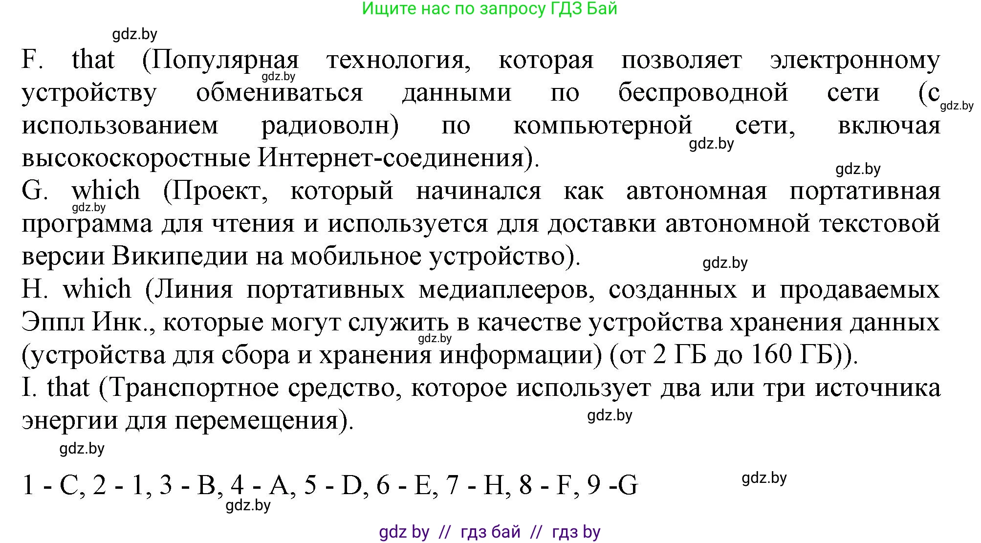 Английский язык (english), 9 класс Рабочая тетрадь (workbook), авторы: Лапицкая Людмила Михайловна (Lapitskaya Ludmila), Демченко Наталья Валентиновна, Волков Андрей Валерьевич, Калишевич Алла Ивановна, Севрюкова Татьяна Юрьевна, Юхнель Наталья Валентиновна, издательство Аверсэв, Минск, 2019, голубого цвета, Часть ( Part) 2, страница 77, номер 2a, Решение 2 (продолжение 2)