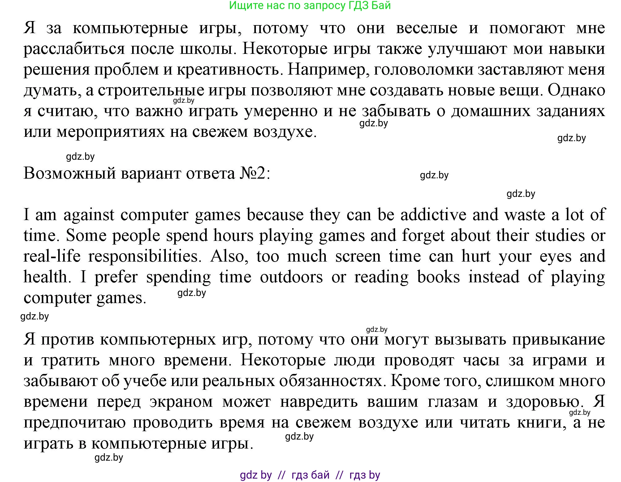 Английский язык (english), 9 класс Рабочая тетрадь (workbook), авторы: Лапицкая Людмила Михайловна (Lapitskaya Ludmila), Демченко Наталья Валентиновна, Волков Андрей Валерьевич, Калишевич Алла Ивановна, Севрюкова Татьяна Юрьевна, Юхнель Наталья Валентиновна, издательство Аверсэв, Минск, 2019, голубого цвета, Часть ( Part) 2, страница 84, номер 1b, Решение 2 (продолжение 2)