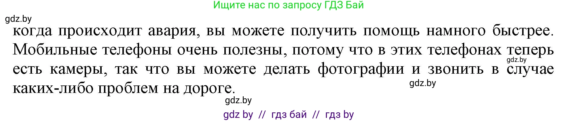 Английский язык (english), 9 класс Рабочая тетрадь (workbook), авторы: Лапицкая Людмила Михайловна (Lapitskaya Ludmila), Демченко Наталья Валентиновна, Волков Андрей Валерьевич, Калишевич Алла Ивановна, Севрюкова Татьяна Юрьевна, Юхнель Наталья Валентиновна, издательство Аверсэв, Минск, 2019, голубого цвета, Часть ( Part) 2, страница 90, номер 3a, Решение 2 (продолжение 2)