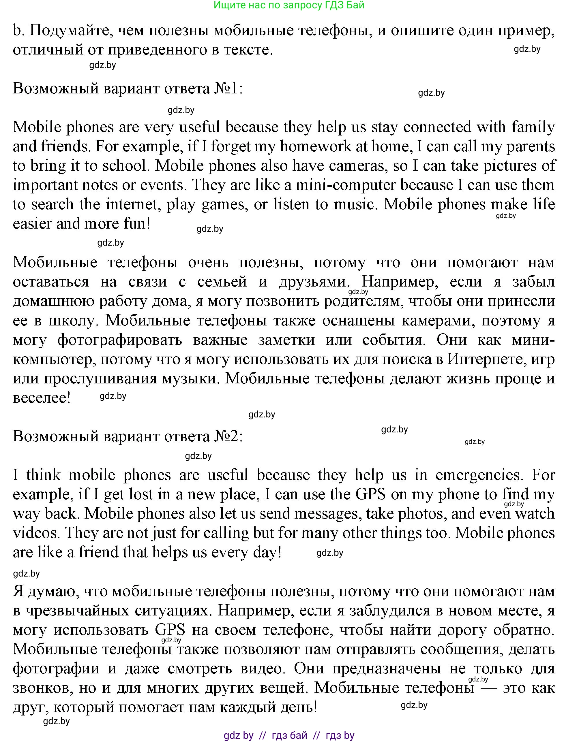 Английский язык (english), 9 класс Рабочая тетрадь (workbook), авторы: Лапицкая Людмила Михайловна (Lapitskaya Ludmila), Демченко Наталья Валентиновна, Волков Андрей Валерьевич, Калишевич Алла Ивановна, Севрюкова Татьяна Юрьевна, Юхнель Наталья Валентиновна, издательство Аверсэв, Минск, 2019, голубого цвета, Часть ( Part) 2, страница 91, номер 3b, Решение 2