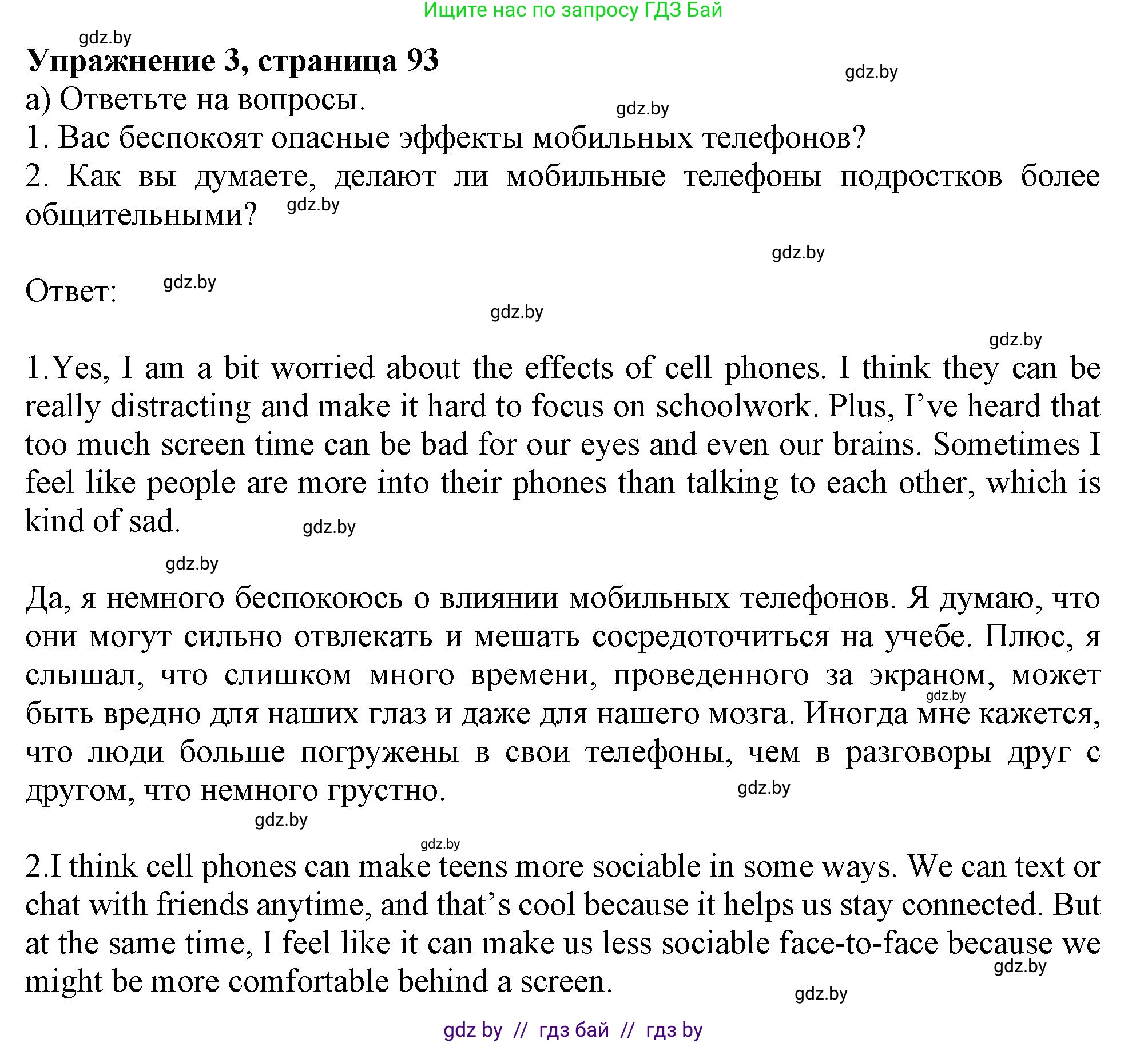 Английский язык (english), 9 класс Рабочая тетрадь (workbook), авторы: Лапицкая Людмила Михайловна (Lapitskaya Ludmila), Демченко Наталья Валентиновна, Волков Андрей Валерьевич, Калишевич Алла Ивановна, Севрюкова Татьяна Юрьевна, Юхнель Наталья Валентиновна, издательство Аверсэв, Минск, 2019, голубого цвета, Часть ( Part) 2, страница 93, номер 3a, Решение 2