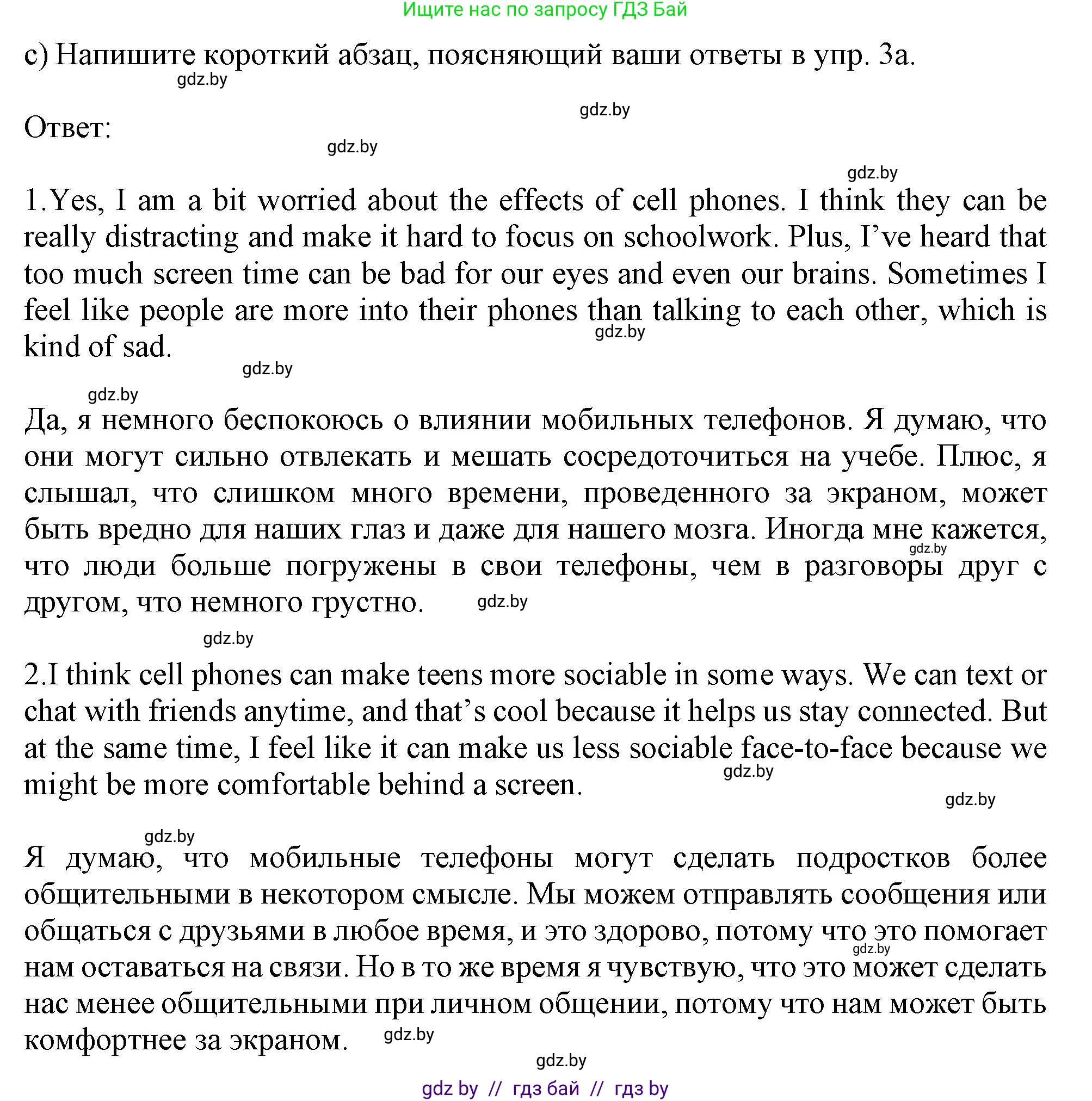 Английский язык (english), 9 класс Рабочая тетрадь (workbook), авторы: Лапицкая Людмила Михайловна (Lapitskaya Ludmila), Демченко Наталья Валентиновна, Волков Андрей Валерьевич, Калишевич Алла Ивановна, Севрюкова Татьяна Юрьевна, Юхнель Наталья Валентиновна, издательство Аверсэв, Минск, 2019, голубого цвета, Часть ( Part) 2, страница 94, номер 3c, Решение 2