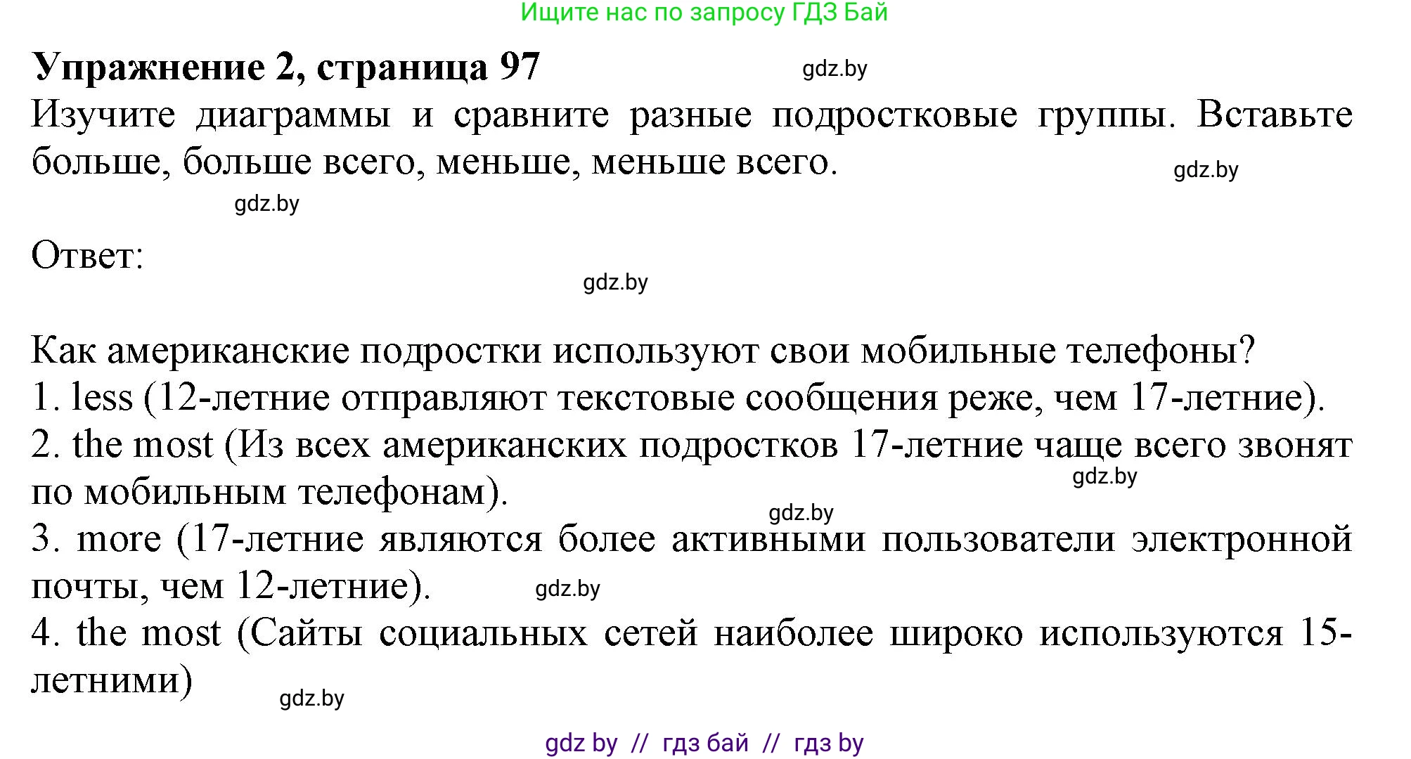 Английский язык (english), 9 класс Рабочая тетрадь (workbook), авторы: Лапицкая Людмила Михайловна (Lapitskaya Ludmila), Демченко Наталья Валентиновна, Волков Андрей Валерьевич, Калишевич Алла Ивановна, Севрюкова Татьяна Юрьевна, Юхнель Наталья Валентиновна, издательство Аверсэв, Минск, 2019, голубого цвета, Часть ( Part) 2, страница 97, номер 2, Решение 2