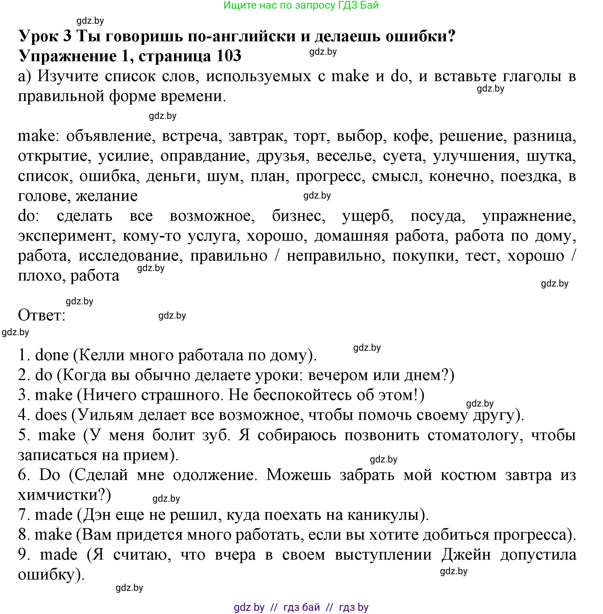 Английский язык (english), 9 класс Рабочая тетрадь (workbook), авторы: Лапицкая Людмила Михайловна (Lapitskaya Ludmila), Демченко Наталья Валентиновна, Волков Андрей Валерьевич, Калишевич Алла Ивановна, Севрюкова Татьяна Юрьевна, Юхнель Наталья Валентиновна, издательство Аверсэв, Минск, 2019, голубого цвета, Часть ( Part) 2, страница 103, номер 1a, Решение 2