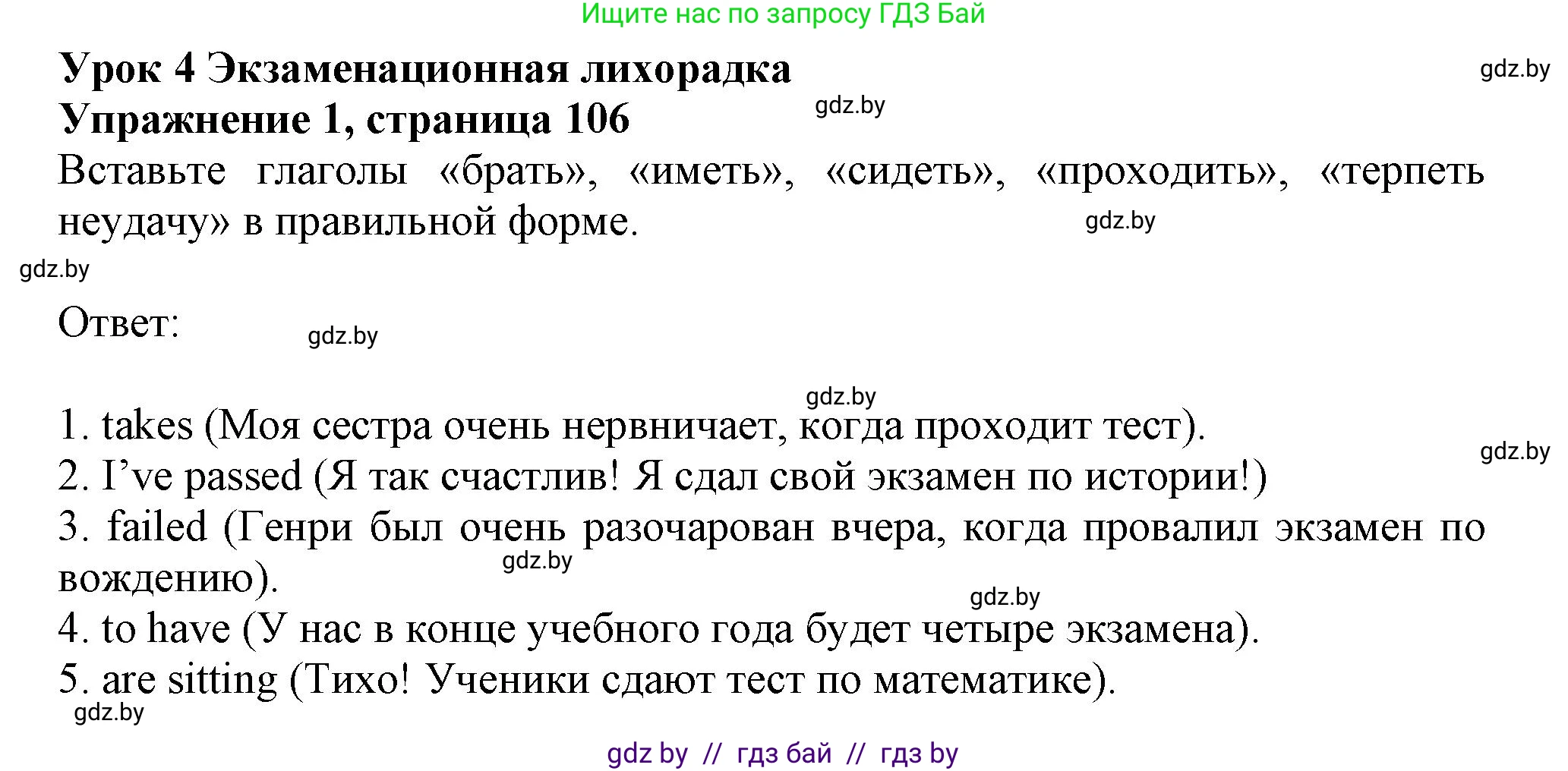 Английский язык (english), 9 класс Рабочая тетрадь (workbook), авторы: Лапицкая Людмила Михайловна (Lapitskaya Ludmila), Демченко Наталья Валентиновна, Волков Андрей Валерьевич, Калишевич Алла Ивановна, Севрюкова Татьяна Юрьевна, Юхнель Наталья Валентиновна, издательство Аверсэв, Минск, 2019, голубого цвета, Часть ( Part) 2, страница 106, номер 1, Решение 2