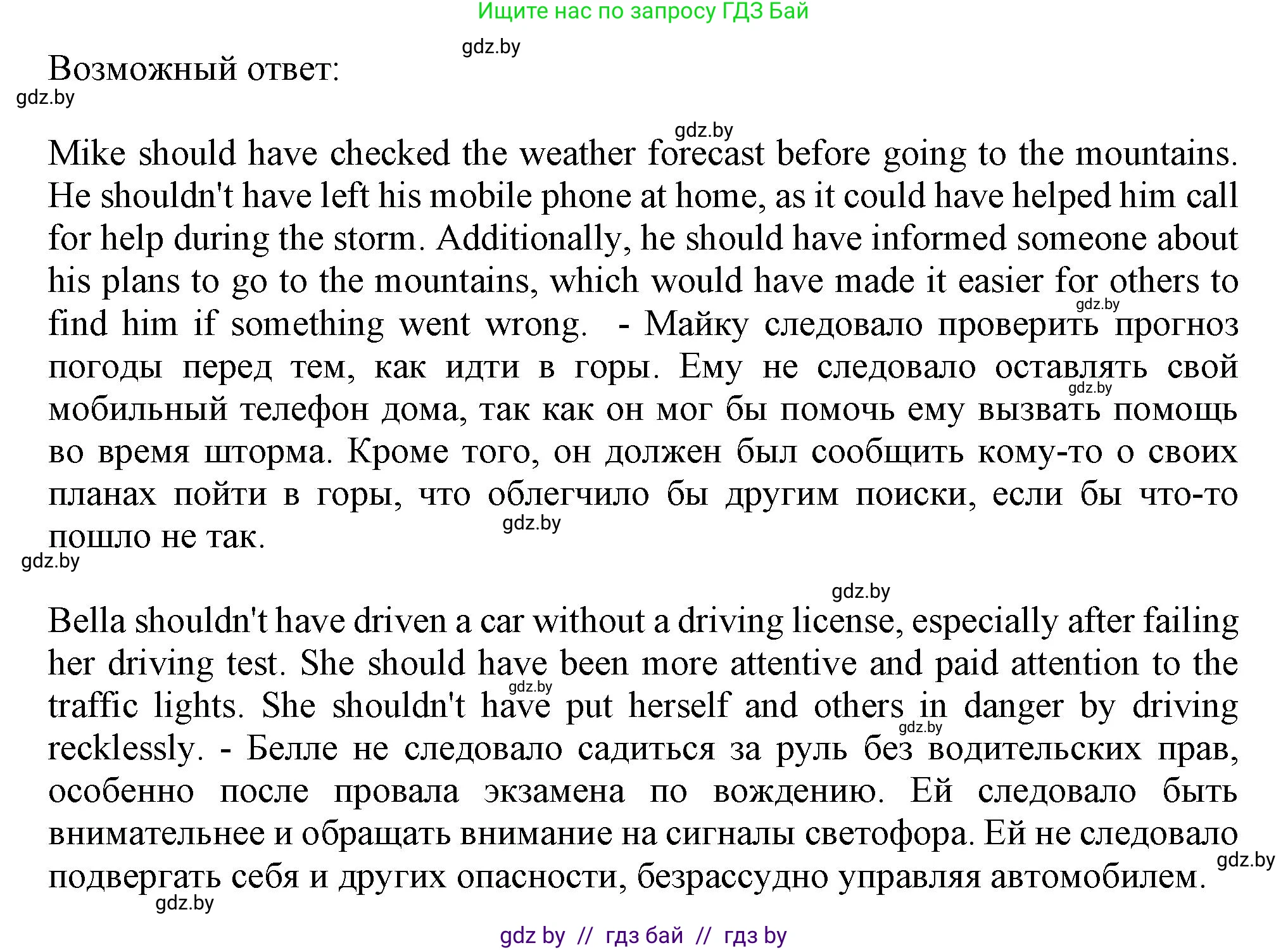 Английский язык (english), 9 класс Рабочая тетрадь (workbook), авторы: Лапицкая Людмила Михайловна (Lapitskaya Ludmila), Демченко Наталья Валентиновна, Волков Андрей Валерьевич, Калишевич Алла Ивановна, Севрюкова Татьяна Юрьевна, Юхнель Наталья Валентиновна, издательство Аверсэв, Минск, 2019, голубого цвета, Часть ( Part) 2, страница 107, номер 4, Решение 2 (продолжение 2)