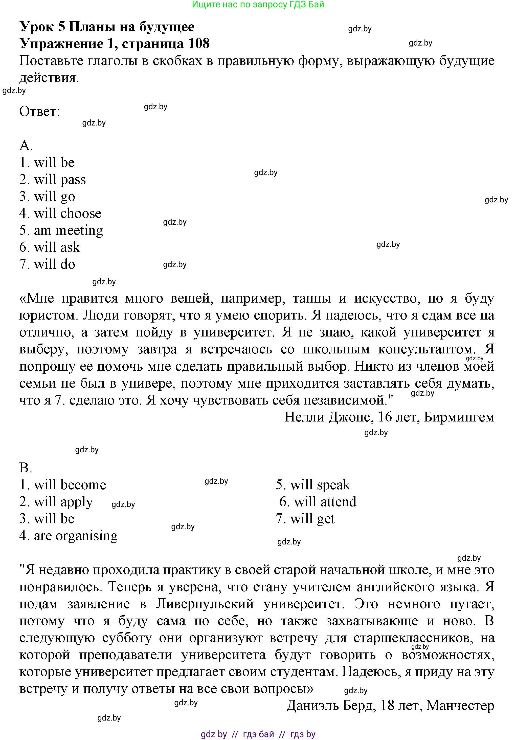 Английский язык (english), 9 класс Рабочая тетрадь (workbook), авторы: Лапицкая Людмила Михайловна (Lapitskaya Ludmila), Демченко Наталья Валентиновна, Волков Андрей Валерьевич, Калишевич Алла Ивановна, Севрюкова Татьяна Юрьевна, Юхнель Наталья Валентиновна, издательство Аверсэв, Минск, 2019, голубого цвета, Часть ( Part) 2, страница 108, номер 1, Решение 2