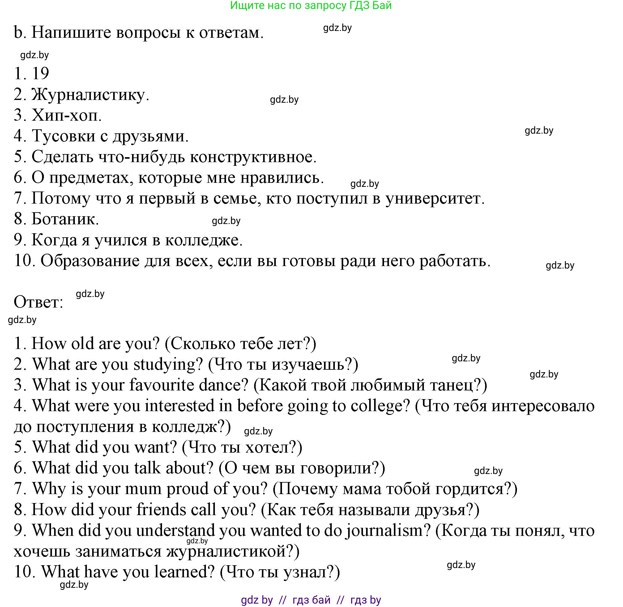 Английский язык (english), 9 класс Рабочая тетрадь (workbook), авторы: Лапицкая Людмила Михайловна (Lapitskaya Ludmila), Демченко Наталья Валентиновна, Волков Андрей Валерьевич, Калишевич Алла Ивановна, Севрюкова Татьяна Юрьевна, Юхнель Наталья Валентиновна, издательство Аверсэв, Минск, 2019, голубого цвета, Часть ( Part) 2, страница 110, номер 2b, Решение 2