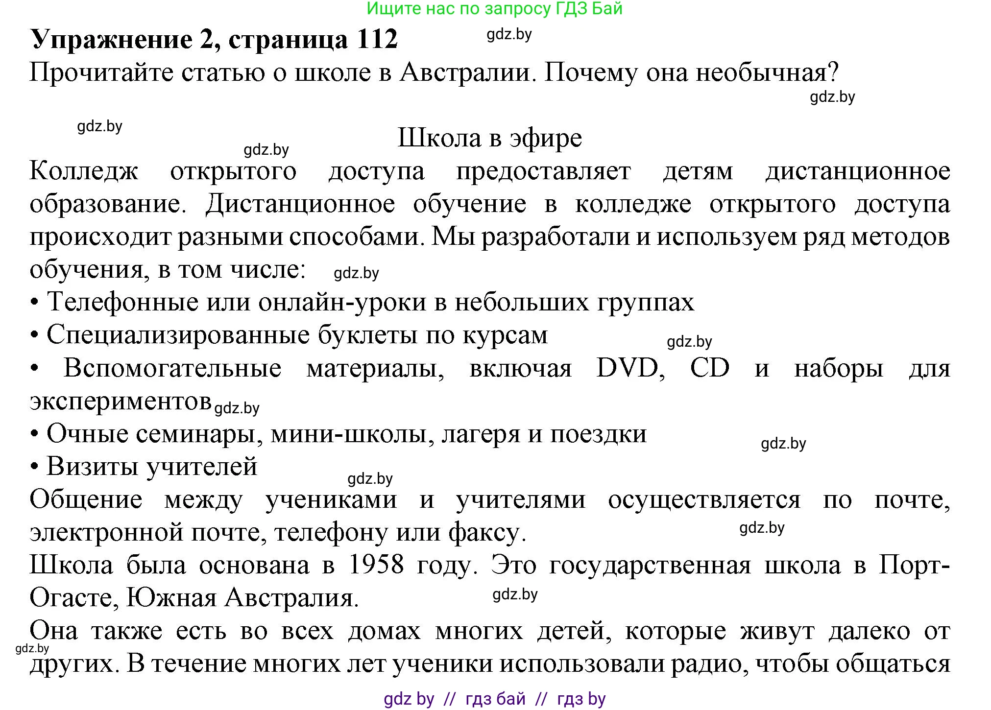Английский язык (english), 9 класс Рабочая тетрадь (workbook), авторы: Лапицкая Людмила Михайловна (Lapitskaya Ludmila), Демченко Наталья Валентиновна, Волков Андрей Валерьевич, Калишевич Алла Ивановна, Севрюкова Татьяна Юрьевна, Юхнель Наталья Валентиновна, издательство Аверсэв, Минск, 2019, голубого цвета, Часть ( Part) 2, страница 112, номер 2a, Решение 2