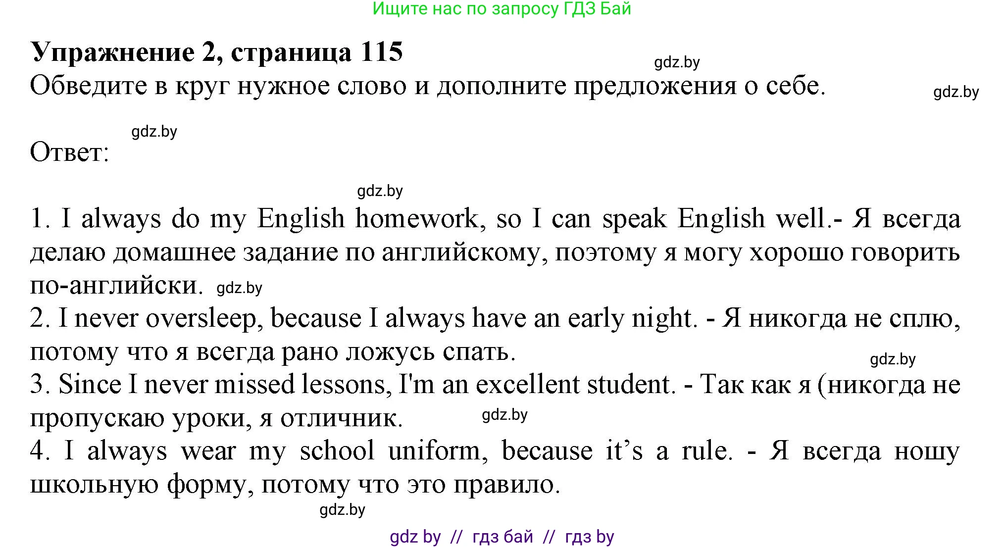Английский язык (english), 9 класс Рабочая тетрадь (workbook), авторы: Лапицкая Людмила Михайловна (Lapitskaya Ludmila), Демченко Наталья Валентиновна, Волков Андрей Валерьевич, Калишевич Алла Ивановна, Севрюкова Татьяна Юрьевна, Юхнель Наталья Валентиновна, издательство Аверсэв, Минск, 2019, голубого цвета, Часть ( Part) 2, страница 115, номер 2, Решение 2