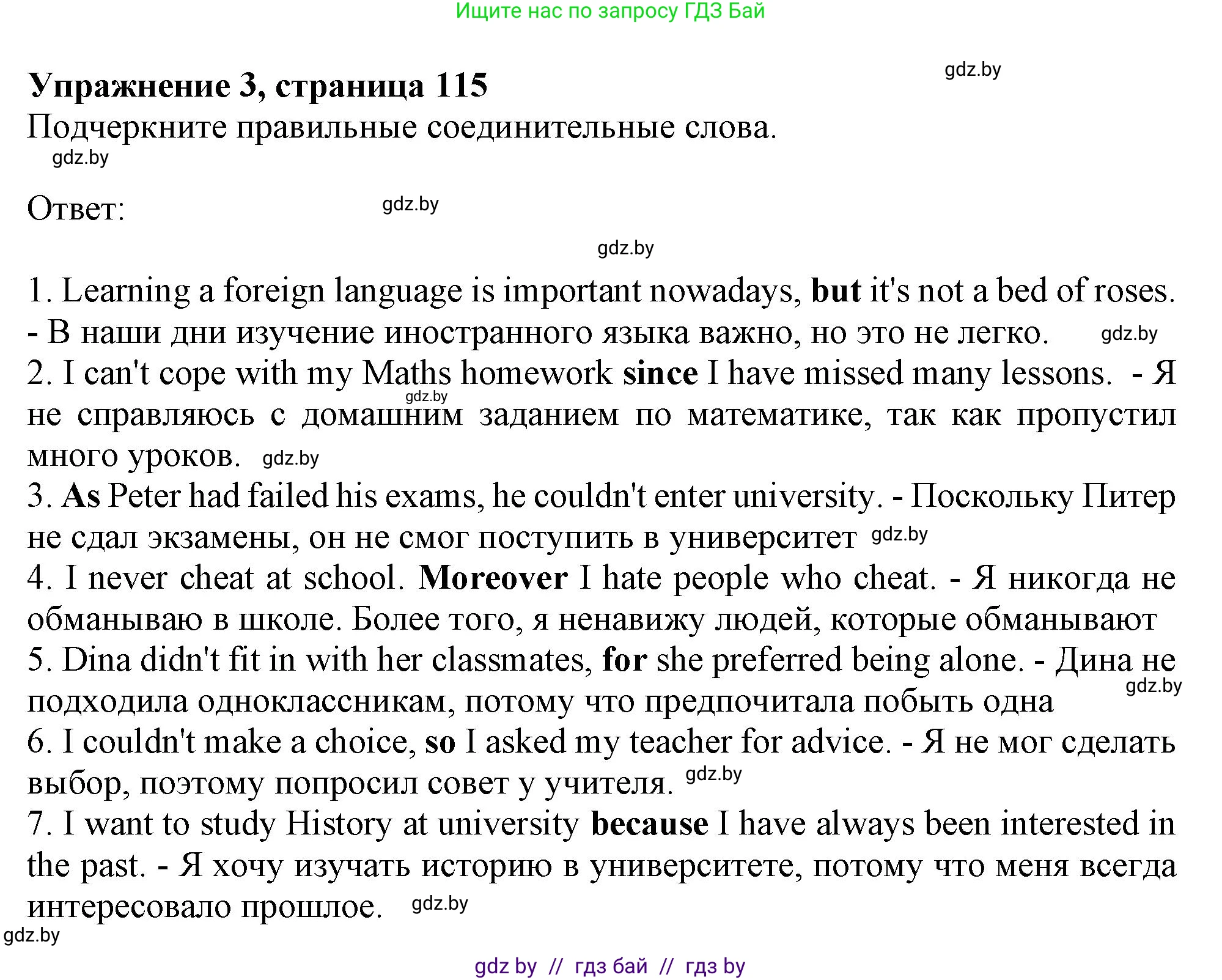 Английский язык (english), 9 класс Рабочая тетрадь (workbook), авторы: Лапицкая Людмила Михайловна (Lapitskaya Ludmila), Демченко Наталья Валентиновна, Волков Андрей Валерьевич, Калишевич Алла Ивановна, Севрюкова Татьяна Юрьевна, Юхнель Наталья Валентиновна, издательство Аверсэв, Минск, 2019, голубого цвета, Часть ( Part) 2, страница 115, номер 3, Решение 2
