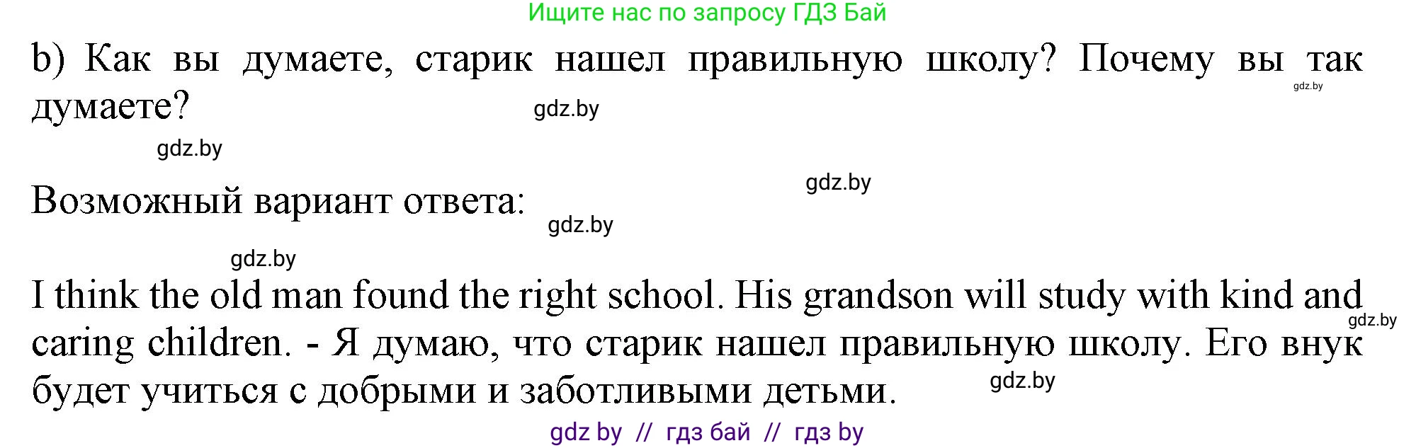 Английский язык (english), 9 класс Рабочая тетрадь (workbook), авторы: Лапицкая Людмила Михайловна (Lapitskaya Ludmila), Демченко Наталья Валентиновна, Волков Андрей Валерьевич, Калишевич Алла Ивановна, Севрюкова Татьяна Юрьевна, Юхнель Наталья Валентиновна, издательство Аверсэв, Минск, 2019, голубого цвета, Часть ( Part) 2, страница 118, номер 1b, Решение 2