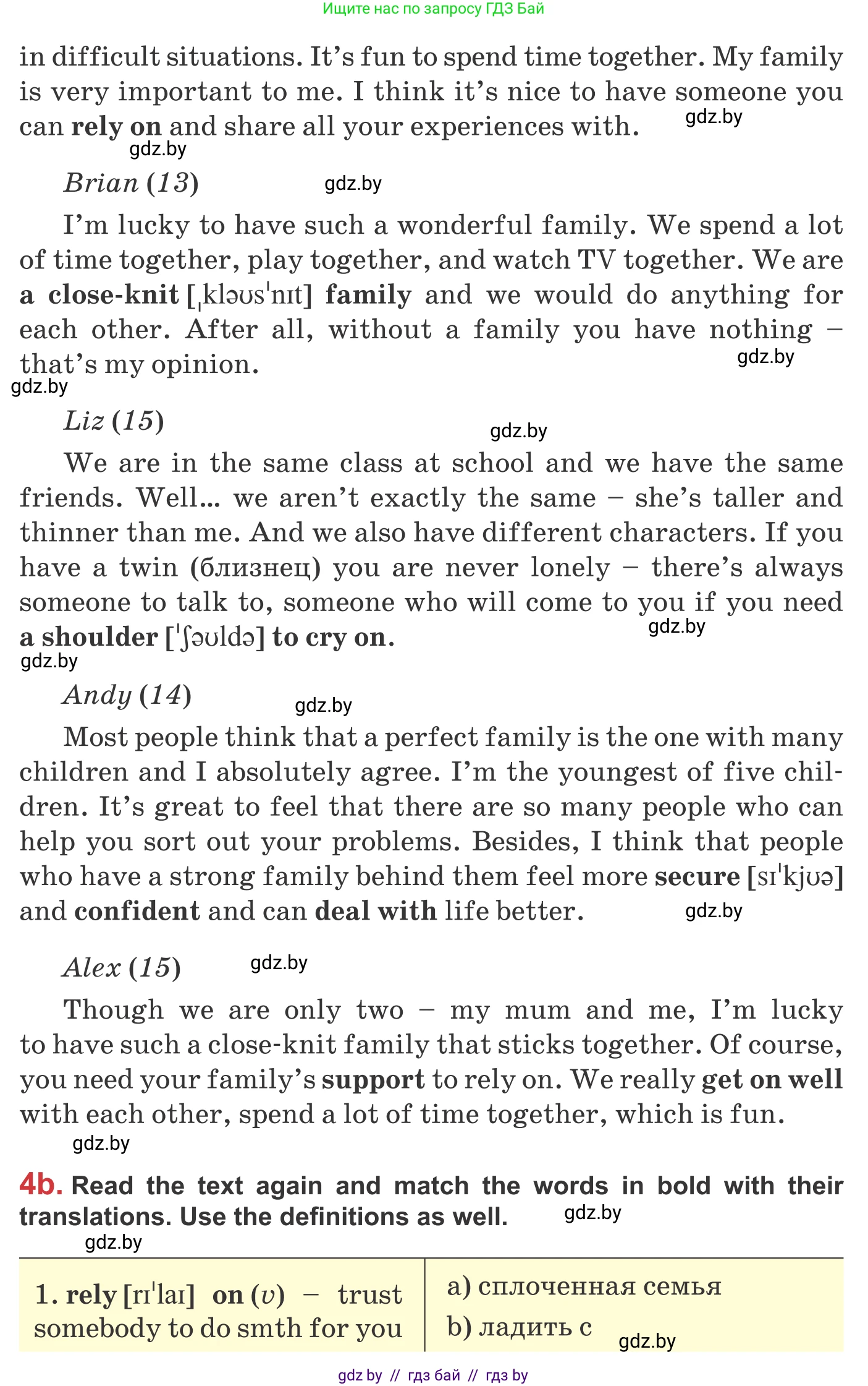 Английский язык (english), 9 класс Учебник (Student's book), авторы: Лапицкая Людмила Михайловна (Lapitskaya Ludmila), Демченко Наталья Валентиновна, Волков Андрей Валерьевич, Калишевич Алла Ивановна, Севрюкова Татьяна Юрьевна, Юхнель Наталья Валентиновна, издательство Вышэйшая школа, Минск, 2018, страница 5, номер 4, Условие (продолжение 2)