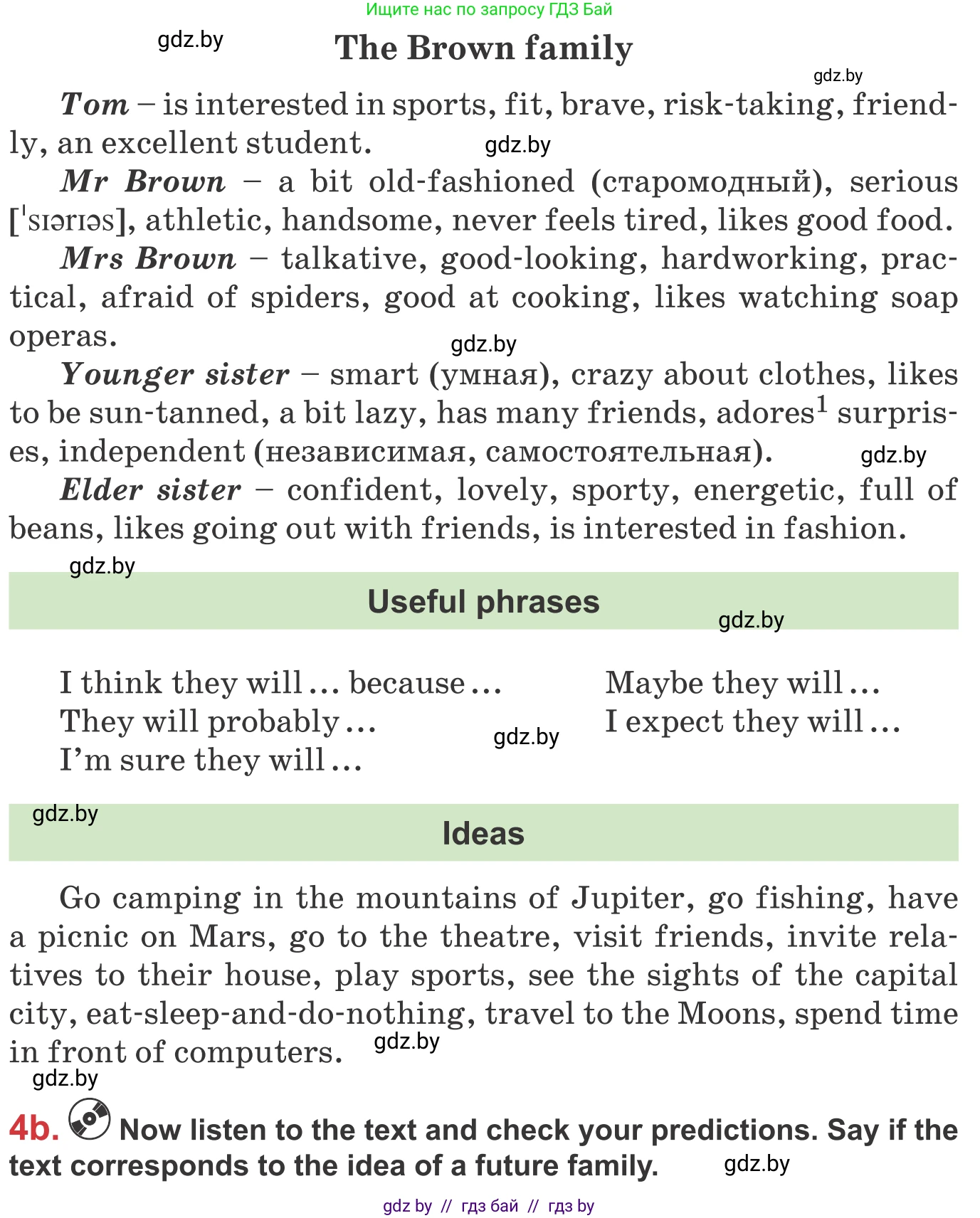 Английский язык (english), 9 класс Учебник (Student's book), авторы: Лапицкая Людмила Михайловна (Lapitskaya Ludmila), Демченко Наталья Валентиновна, Волков Андрей Валерьевич, Калишевич Алла Ивановна, Севрюкова Татьяна Юрьевна, Юхнель Наталья Валентиновна, издательство Вышэйшая школа, Минск, 2018, страница 16, номер 4, Условие (продолжение 2)