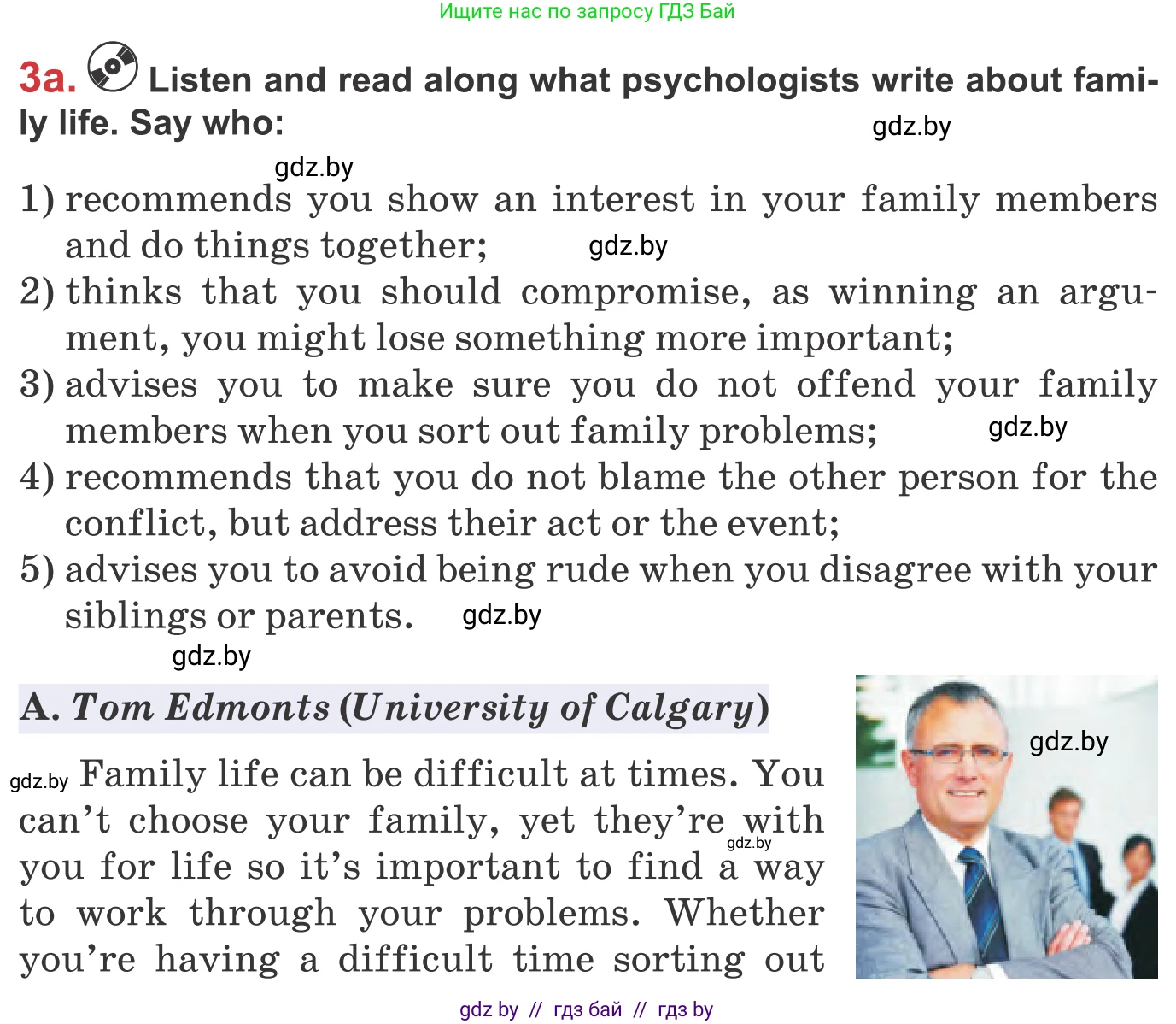 Английский язык (english), 9 класс Учебник (Student's book), авторы: Лапицкая Людмила Михайловна (Lapitskaya Ludmila), Демченко Наталья Валентиновна, Волков Андрей Валерьевич, Калишевич Алла Ивановна, Севрюкова Татьяна Юрьевна, Юхнель Наталья Валентиновна, издательство Вышэйшая школа, Минск, 2018, страница 19, номер 3, Условие