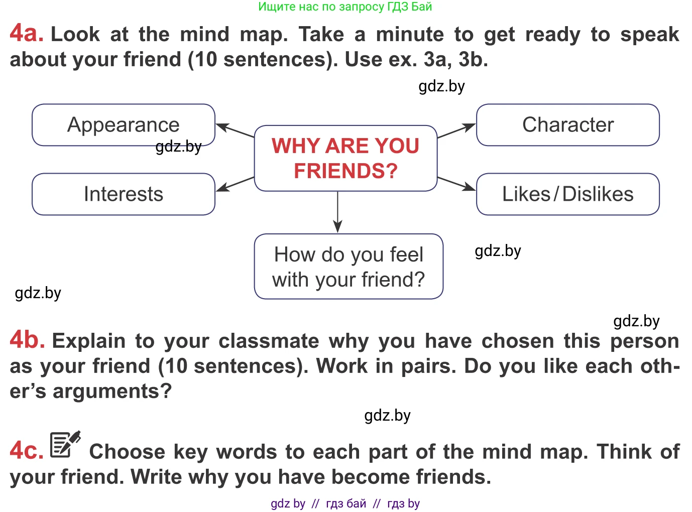 Английский язык (english), 9 класс Учебник (Student's book), авторы: Лапицкая Людмила Михайловна (Lapitskaya Ludmila), Демченко Наталья Валентиновна, Волков Андрей Валерьевич, Калишевич Алла Ивановна, Севрюкова Татьяна Юрьевна, Юхнель Наталья Валентиновна, издательство Вышэйшая школа, Минск, 2018, страница 32, номер 4, Условие