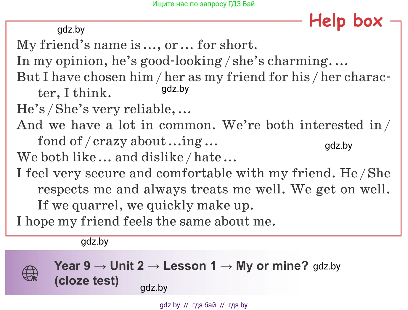 Английский язык (english), 9 класс Учебник (Student's book), авторы: Лапицкая Людмила Михайловна (Lapitskaya Ludmila), Демченко Наталья Валентиновна, Волков Андрей Валерьевич, Калишевич Алла Ивановна, Севрюкова Татьяна Юрьевна, Юхнель Наталья Валентиновна, издательство Вышэйшая школа, Минск, 2018, страница 32, номер 4, Условие (продолжение 2)