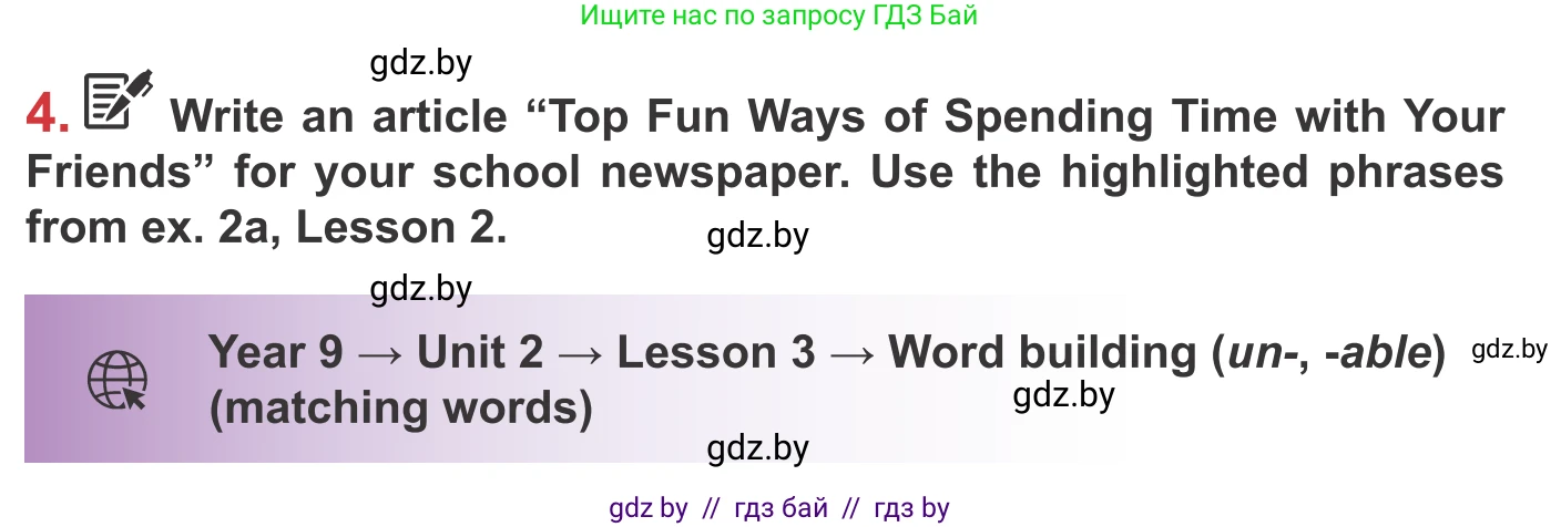 Английский язык (english), 9 класс Учебник (Student's book), авторы: Лапицкая Людмила Михайловна (Lapitskaya Ludmila), Демченко Наталья Валентиновна, Волков Андрей Валерьевич, Калишевич Алла Ивановна, Севрюкова Татьяна Юрьевна, Юхнель Наталья Валентиновна, издательство Вышэйшая школа, Минск, 2018, страница 40, номер 4, Условие