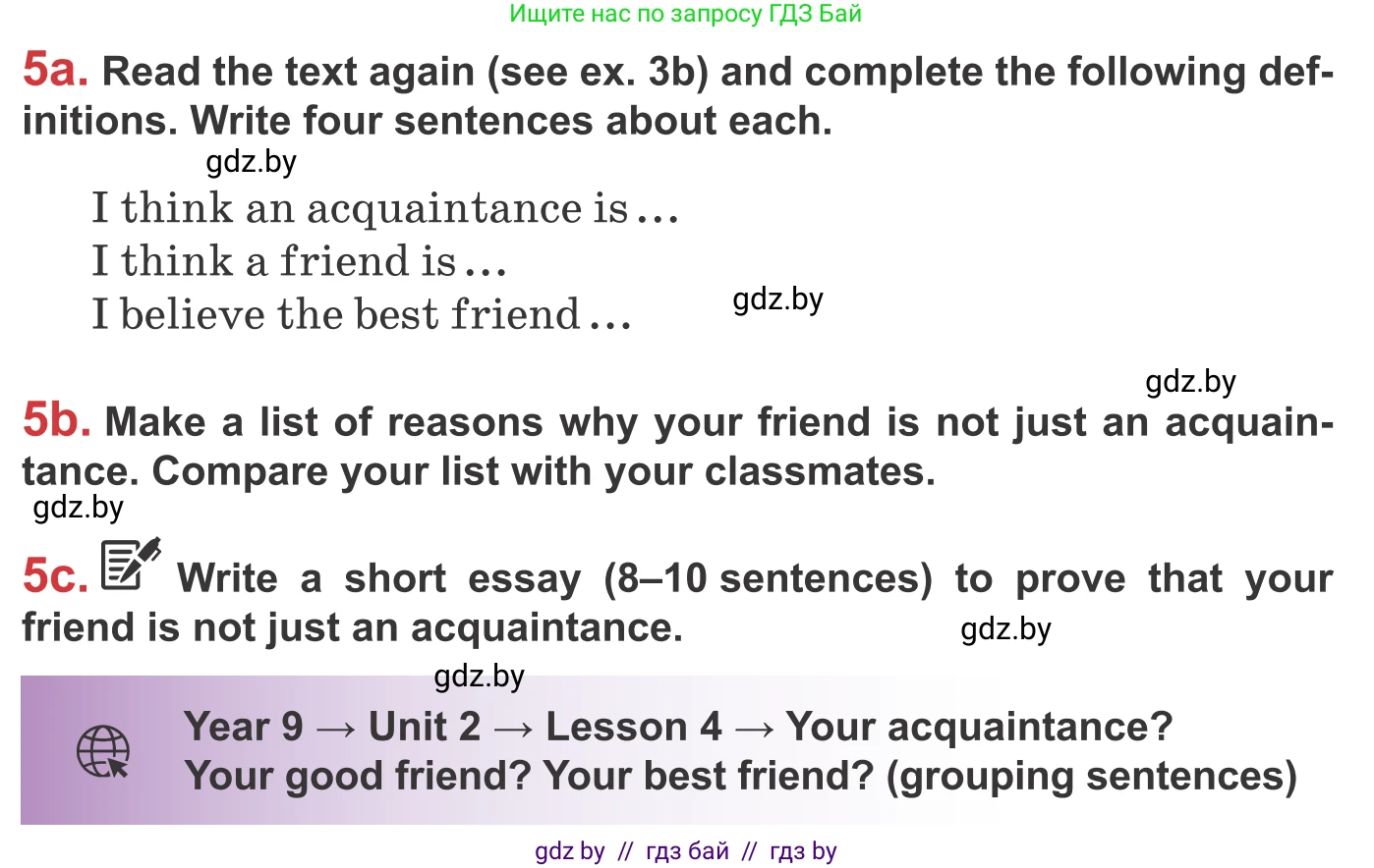 Английский язык (english), 9 класс Учебник (Student's book), авторы: Лапицкая Людмила Михайловна (Lapitskaya Ludmila), Демченко Наталья Валентиновна, Волков Андрей Валерьевич, Калишевич Алла Ивановна, Севрюкова Татьяна Юрьевна, Юхнель Наталья Валентиновна, издательство Вышэйшая школа, Минск, 2018, страница 42, номер 5, Условие