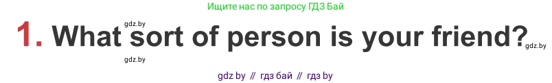 Английский язык (english), 9 класс Учебник (Student's book), авторы: Лапицкая Людмила Михайловна (Lapitskaya Ludmila), Демченко Наталья Валентиновна, Волков Андрей Валерьевич, Калишевич Алла Ивановна, Севрюкова Татьяна Юрьевна, Юхнель Наталья Валентиновна, издательство Вышэйшая школа, Минск, 2018, страница 42, номер 1, Условие