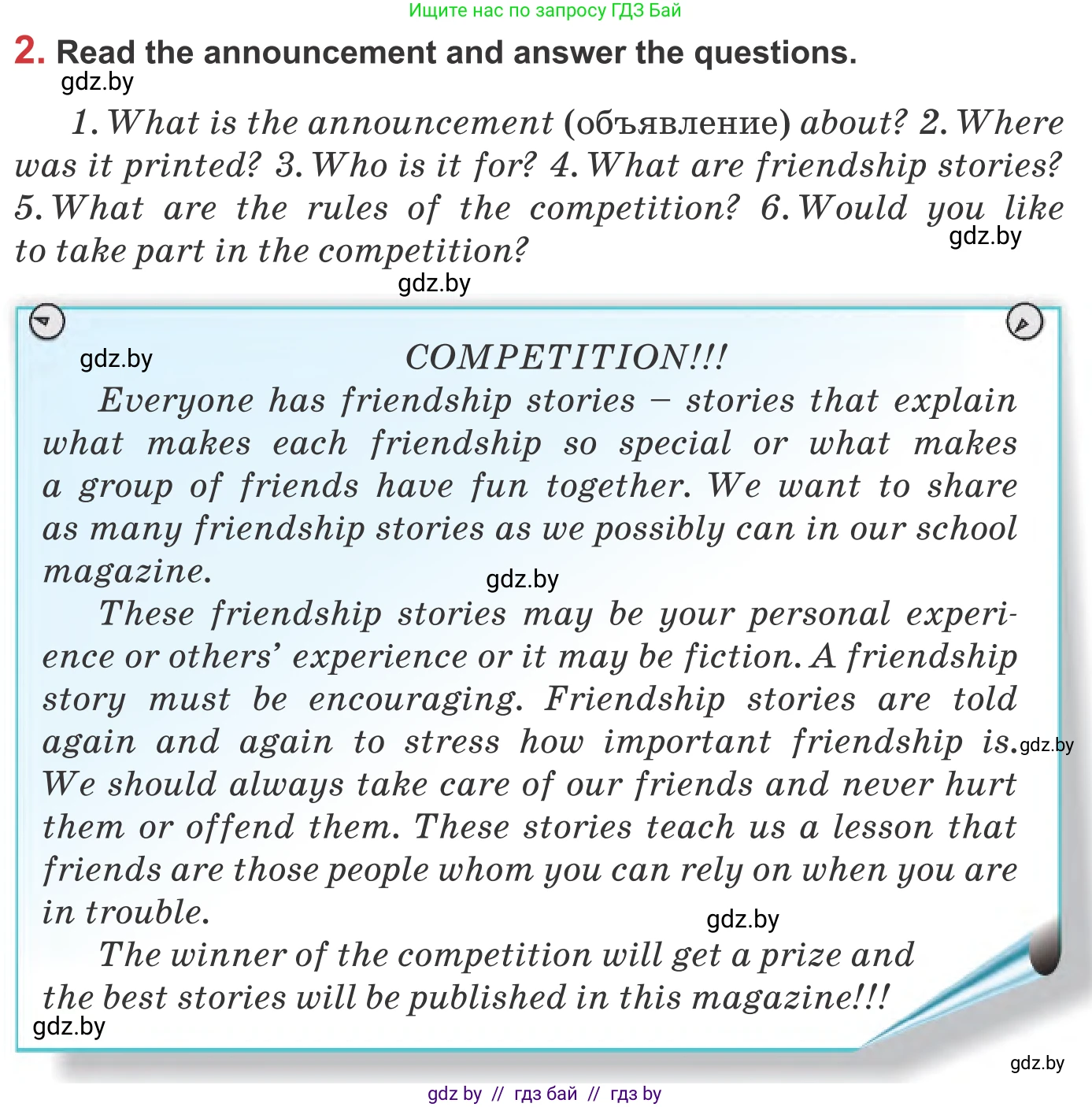 Английский язык (english), 9 класс Учебник (Student's book), авторы: Лапицкая Людмила Михайловна (Lapitskaya Ludmila), Демченко Наталья Валентиновна, Волков Андрей Валерьевич, Калишевич Алла Ивановна, Севрюкова Татьяна Юрьевна, Юхнель Наталья Валентиновна, издательство Вышэйшая школа, Минск, 2018, страница 47, номер 2, Условие