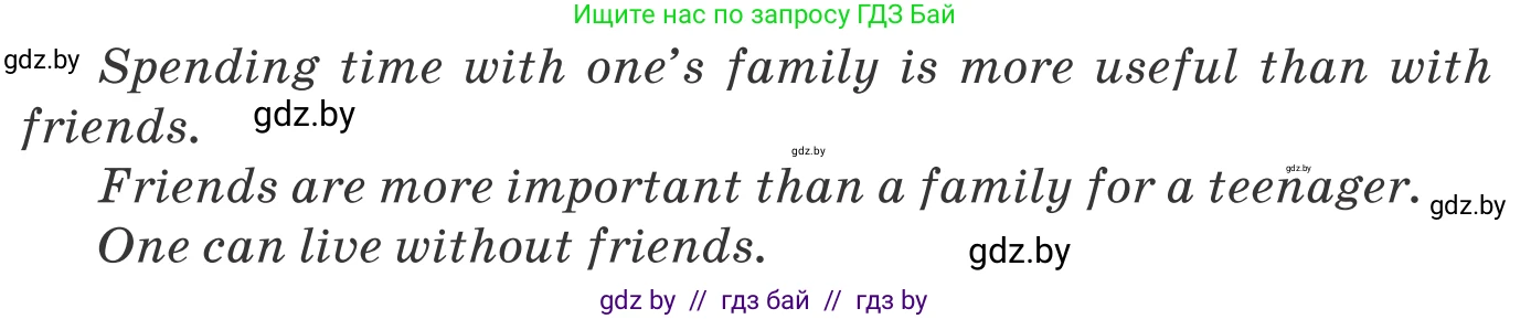 Английский язык (english), 9 класс Учебник (Student's book), авторы: Лапицкая Людмила Михайловна (Lapitskaya Ludmila), Демченко Наталья Валентиновна, Волков Андрей Валерьевич, Калишевич Алла Ивановна, Севрюкова Татьяна Юрьевна, Юхнель Наталья Валентиновна, издательство Вышэйшая школа, Минск, 2018, страница 48, номер 1, Условие (продолжение 2)