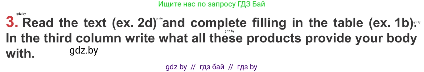 Английский язык (english), 9 класс Учебник (Student's book), авторы: Лапицкая Людмила Михайловна (Lapitskaya Ludmila), Демченко Наталья Валентиновна, Волков Андрей Валерьевич, Калишевич Алла Ивановна, Севрюкова Татьяна Юрьевна, Юхнель Наталья Валентиновна, издательство Вышэйшая школа, Минск, 2018, страница 59, номер 3, Условие