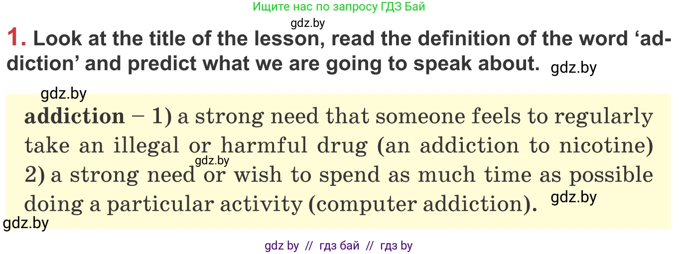 Английский язык (english), 9 класс Учебник (Student's book), авторы: Лапицкая Людмила Михайловна (Lapitskaya Ludmila), Демченко Наталья Валентиновна, Волков Андрей Валерьевич, Калишевич Алла Ивановна, Севрюкова Татьяна Юрьевна, Юхнель Наталья Валентиновна, издательство Вышэйшая школа, Минск, 2018, страница 71, номер 1, Условие