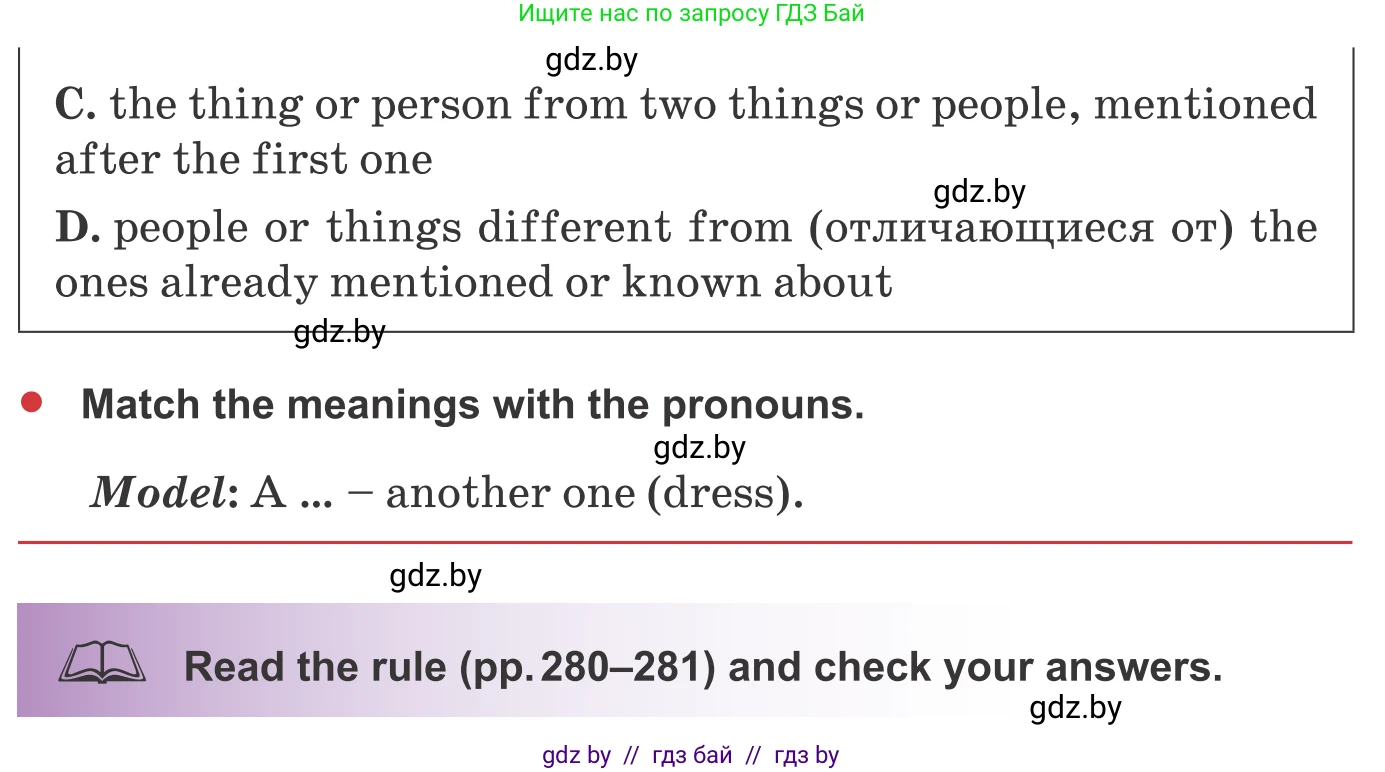 Английский язык (english), 9 класс Учебник (Student's book), авторы: Лапицкая Людмила Михайловна (Lapitskaya Ludmila), Демченко Наталья Валентиновна, Волков Андрей Валерьевич, Калишевич Алла Ивановна, Севрюкова Татьяна Юрьевна, Юхнель Наталья Валентиновна, издательство Вышэйшая школа, Минск, 2018, страница 92, номер 1, Условие (продолжение 3)