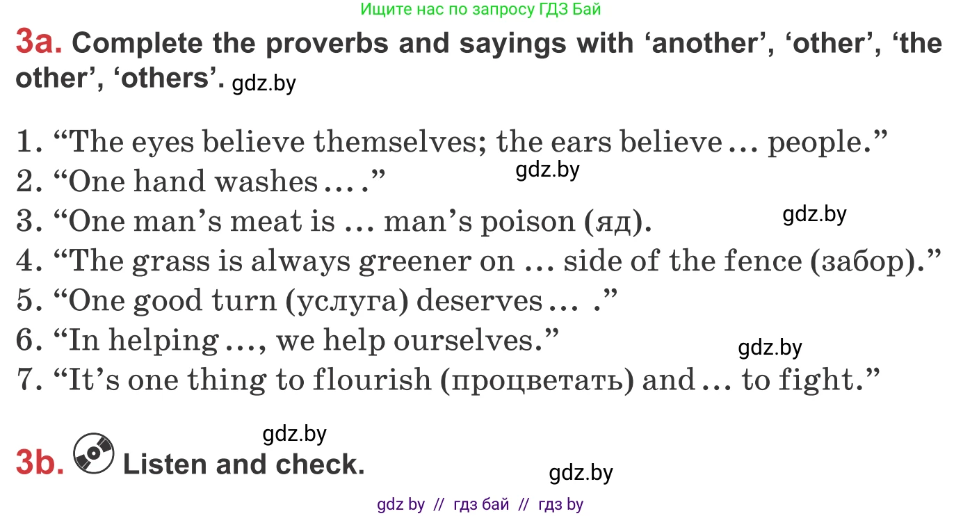 Английский язык (english), 9 класс Учебник (Student's book), авторы: Лапицкая Людмила Михайловна (Lapitskaya Ludmila), Демченко Наталья Валентиновна, Волков Андрей Валерьевич, Калишевич Алла Ивановна, Севрюкова Татьяна Юрьевна, Юхнель Наталья Валентиновна, издательство Вышэйшая школа, Минск, 2018, страница 95, номер 3, Условие