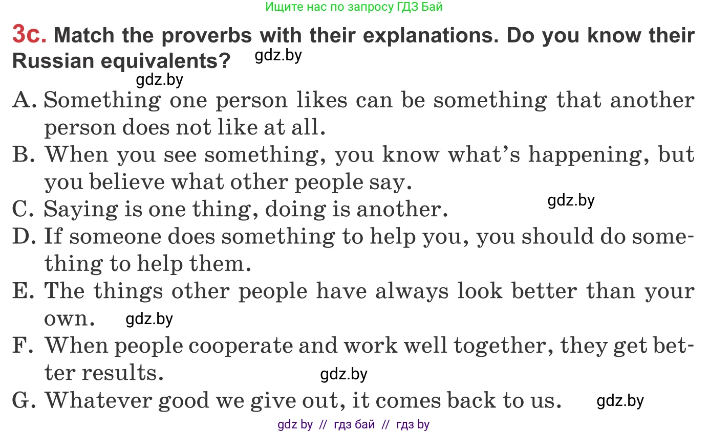 Английский язык (english), 9 класс Учебник (Student's book), авторы: Лапицкая Людмила Михайловна (Lapitskaya Ludmila), Демченко Наталья Валентиновна, Волков Андрей Валерьевич, Калишевич Алла Ивановна, Севрюкова Татьяна Юрьевна, Юхнель Наталья Валентиновна, издательство Вышэйшая школа, Минск, 2018, страница 95, номер 3, Условие (продолжение 2)