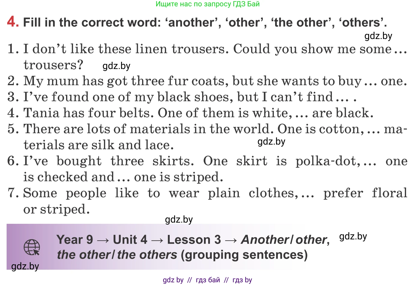 Английский язык (english), 9 класс Учебник (Student's book), авторы: Лапицкая Людмила Михайловна (Lapitskaya Ludmila), Демченко Наталья Валентиновна, Волков Андрей Валерьевич, Калишевич Алла Ивановна, Севрюкова Татьяна Юрьевна, Юхнель Наталья Валентиновна, издательство Вышэйшая школа, Минск, 2018, страница 96, номер 4, Условие