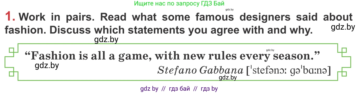 Английский язык (english), 9 класс Учебник (Student's book), авторы: Лапицкая Людмила Михайловна (Lapitskaya Ludmila), Демченко Наталья Валентиновна, Волков Андрей Валерьевич, Калишевич Алла Ивановна, Севрюкова Татьяна Юрьевна, Юхнель Наталья Валентиновна, издательство Вышэйшая школа, Минск, 2018, страница 96, номер 1, Условие