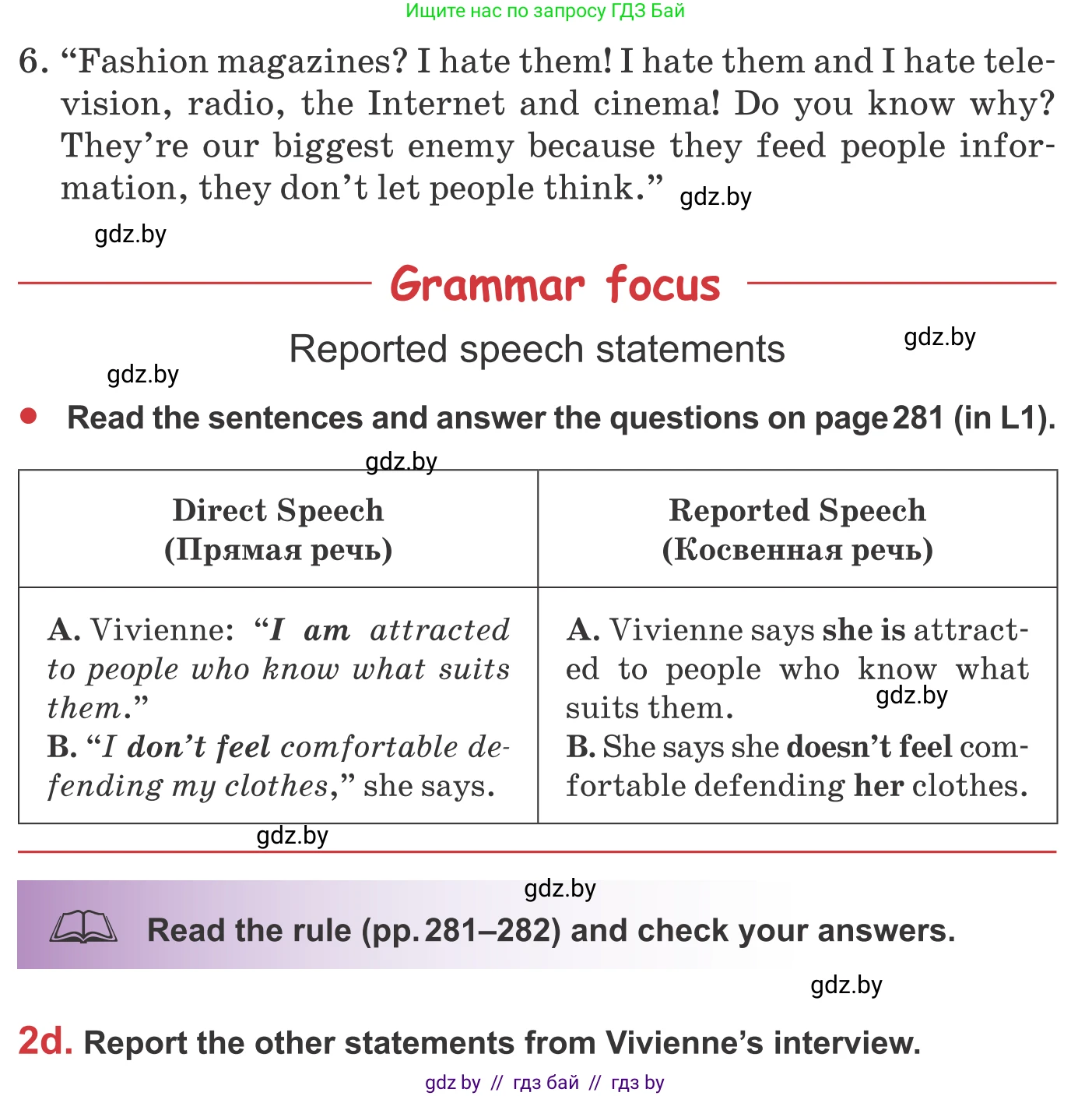 Английский язык (english), 9 класс Учебник (Student's book), авторы: Лапицкая Людмила Михайловна (Lapitskaya Ludmila), Демченко Наталья Валентиновна, Волков Андрей Валерьевич, Калишевич Алла Ивановна, Севрюкова Татьяна Юрьевна, Юхнель Наталья Валентиновна, издательство Вышэйшая школа, Минск, 2018, страница 97, номер 2, Условие (продолжение 2)