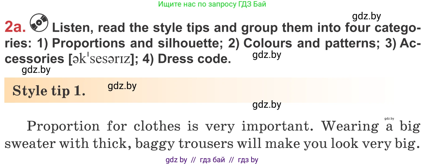 Английский язык (english), 9 класс Учебник (Student's book), авторы: Лапицкая Людмила Михайловна (Lapitskaya Ludmila), Демченко Наталья Валентиновна, Волков Андрей Валерьевич, Калишевич Алла Ивановна, Севрюкова Татьяна Юрьевна, Юхнель Наталья Валентиновна, издательство Вышэйшая школа, Минск, 2018, страница 109, номер 2, Условие