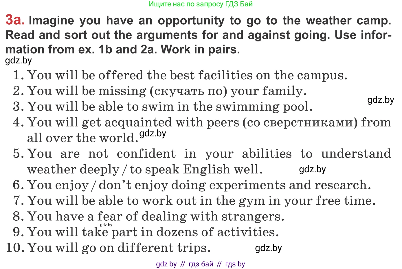 Английский язык (english), 9 класс Учебник (Student's book), авторы: Лапицкая Людмила Михайловна (Lapitskaya Ludmila), Демченко Наталья Валентиновна, Волков Андрей Валерьевич, Калишевич Алла Ивановна, Севрюкова Татьяна Юрьевна, Юхнель Наталья Валентиновна, издательство Вышэйшая школа, Минск, 2018, страница 118, номер 3, Условие