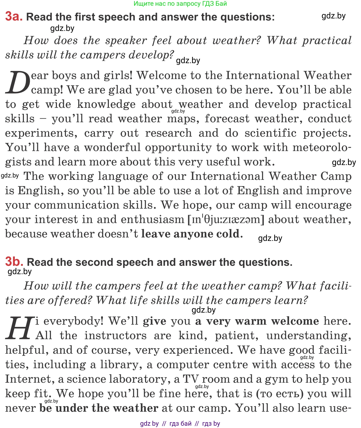 Английский язык (english), 9 класс Учебник (Student's book), авторы: Лапицкая Людмила Михайловна (Lapitskaya Ludmila), Демченко Наталья Валентиновна, Волков Андрей Валерьевич, Калишевич Алла Ивановна, Севрюкова Татьяна Юрьевна, Юхнель Наталья Валентиновна, издательство Вышэйшая школа, Минск, 2018, страница 120, номер 3, Условие