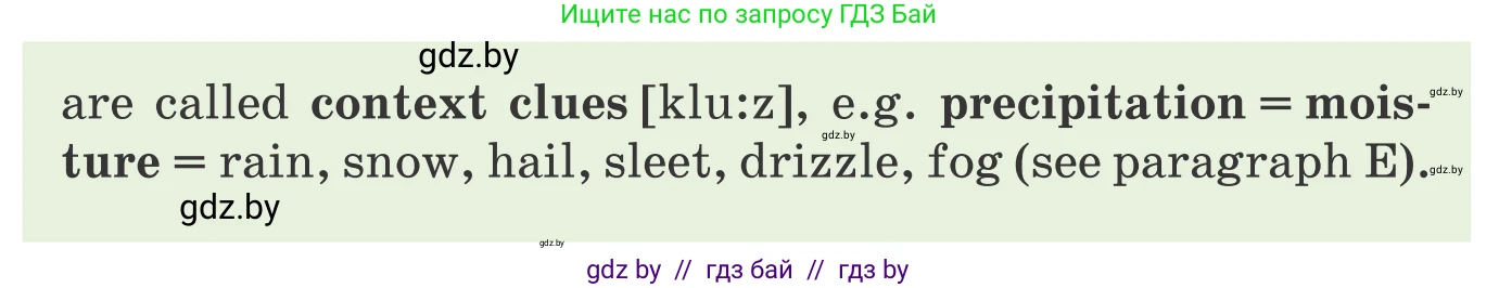 Английский язык (english), 9 класс Учебник (Student's book), авторы: Лапицкая Людмила Михайловна (Lapitskaya Ludmila), Демченко Наталья Валентиновна, Волков Андрей Валерьевич, Калишевич Алла Ивановна, Севрюкова Татьяна Юрьевна, Юхнель Наталья Валентиновна, издательство Вышэйшая школа, Минск, 2018, страница 126, номер 2, Условие (продолжение 2)