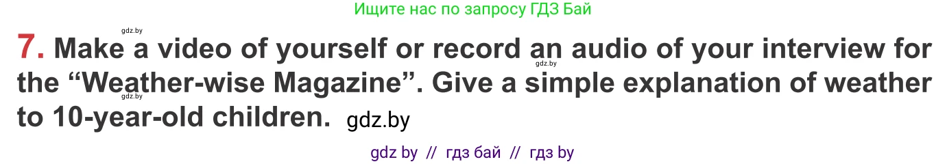 Английский язык (english), 9 класс Учебник (Student's book), авторы: Лапицкая Людмила Михайловна (Lapitskaya Ludmila), Демченко Наталья Валентиновна, Волков Андрей Валерьевич, Калишевич Алла Ивановна, Севрюкова Татьяна Юрьевна, Юхнель Наталья Валентиновна, издательство Вышэйшая школа, Минск, 2018, страница 129, номер 7, Условие