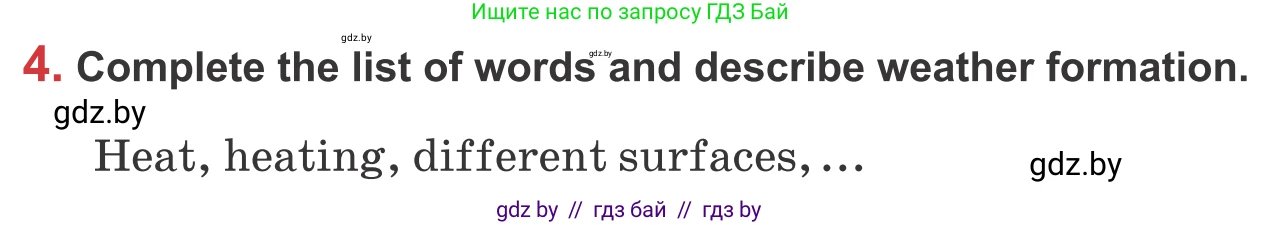 Английский язык (english), 9 класс Учебник (Student's book), авторы: Лапицкая Людмила Михайловна (Lapitskaya Ludmila), Демченко Наталья Валентиновна, Волков Андрей Валерьевич, Калишевич Алла Ивановна, Севрюкова Татьяна Юрьевна, Юхнель Наталья Валентиновна, издательство Вышэйшая школа, Минск, 2018, страница 131, номер 4, Условие